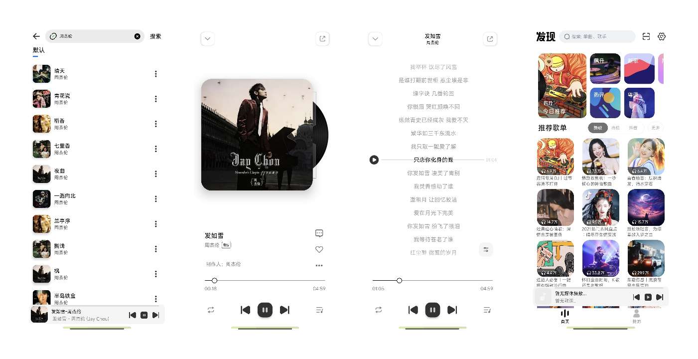 【分享】云母音乐 1.0.7🔥高颜值音乐软件🉑无损下载-爱乐享资源网
