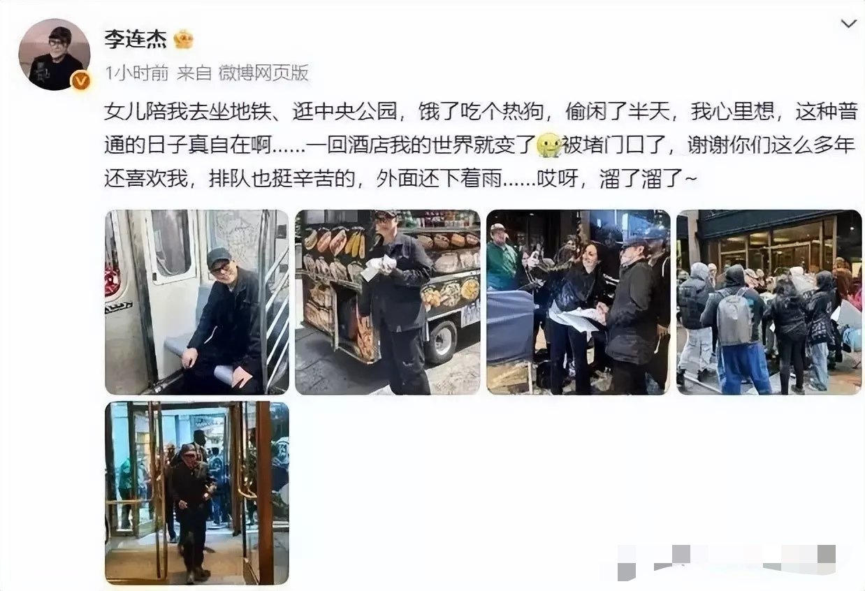 【资讯】62岁李连杰突然发文：被堵酒店门口！晒合影称四个女儿-爱乐享资源网