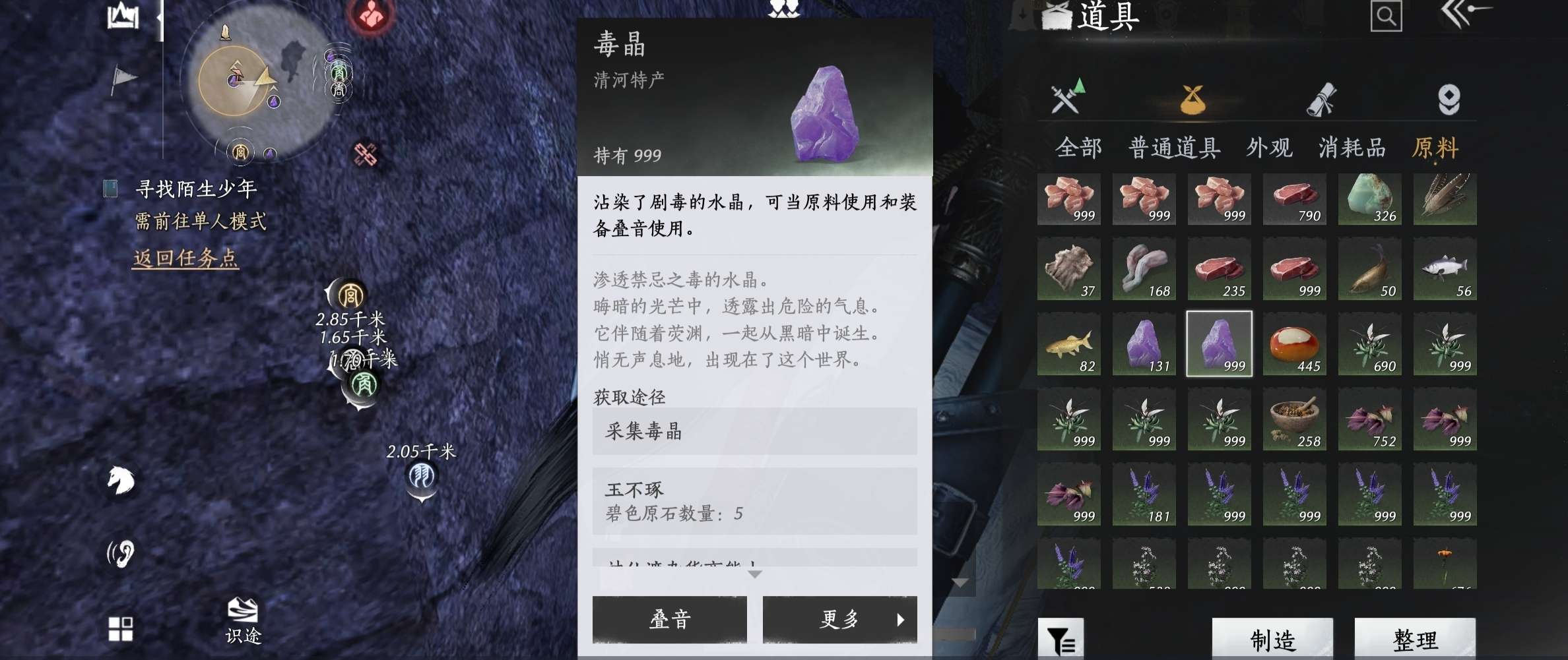 【技术教程】燕云十六声无root解锁高帧全机型通用-爱乐享资源网