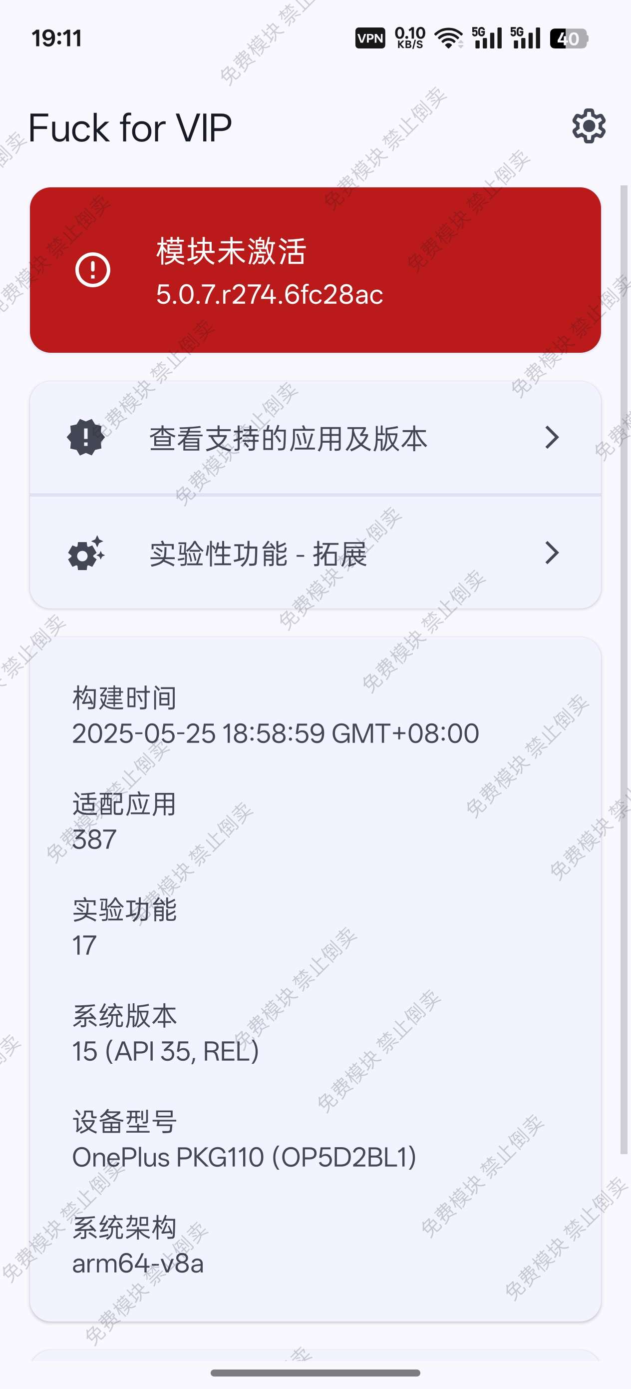 【分享】fuck for VIP 解锁VIP模块-爱乐享资源网