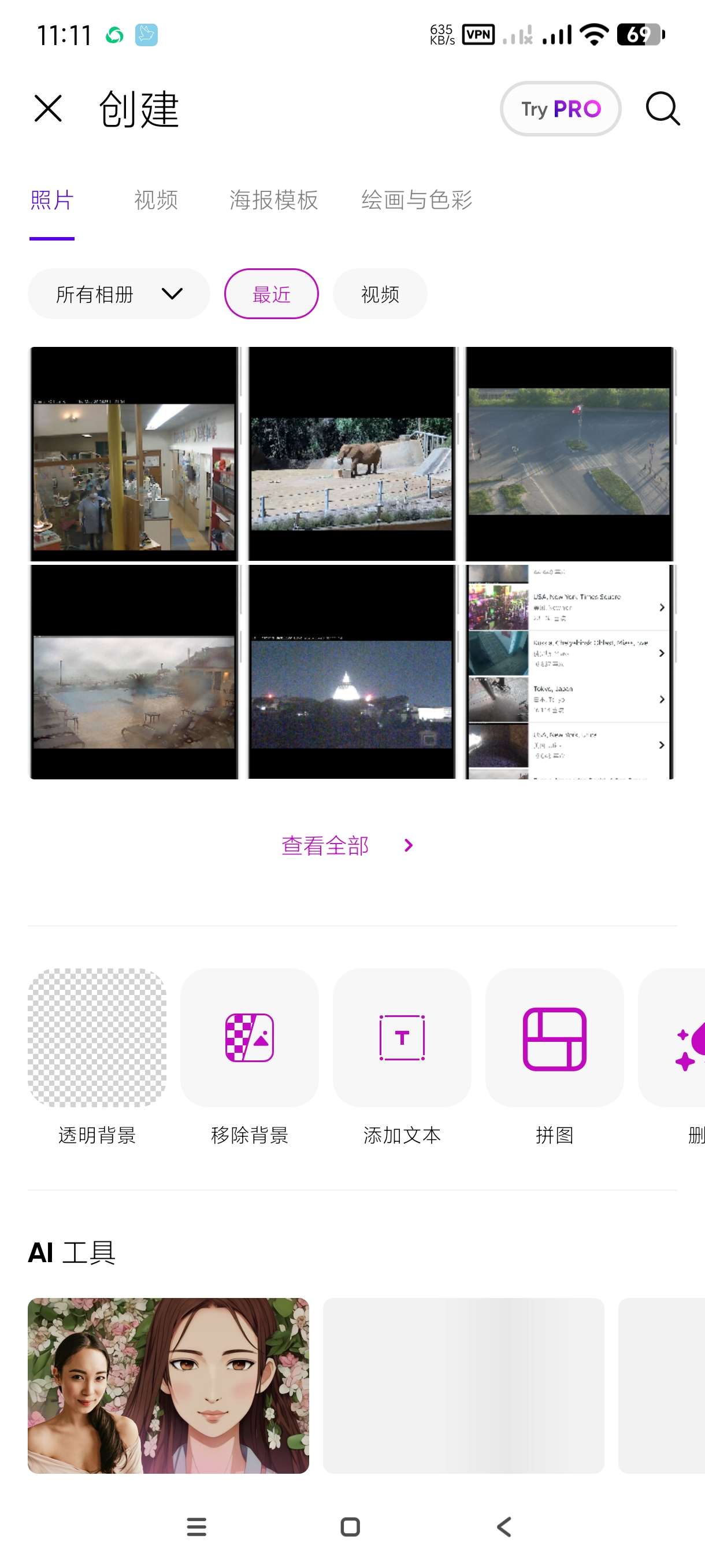 【分享】Picsart照编辑27.6.1🔥强大的图片编辑工具-爱乐享资源网