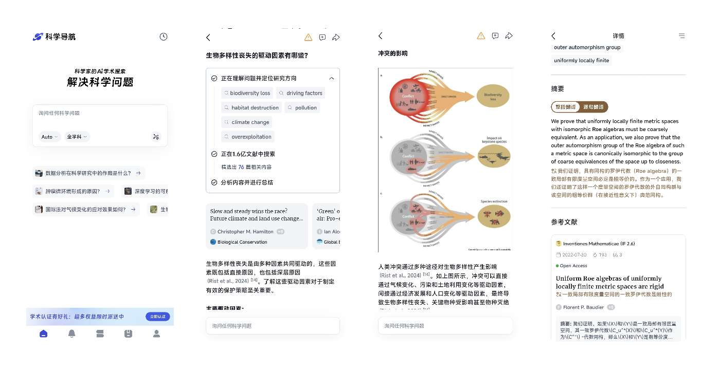 【分享】玻尔🧠AI学术搜索✨1.6亿文献知识库✨内置翻译-爱乐享资源网