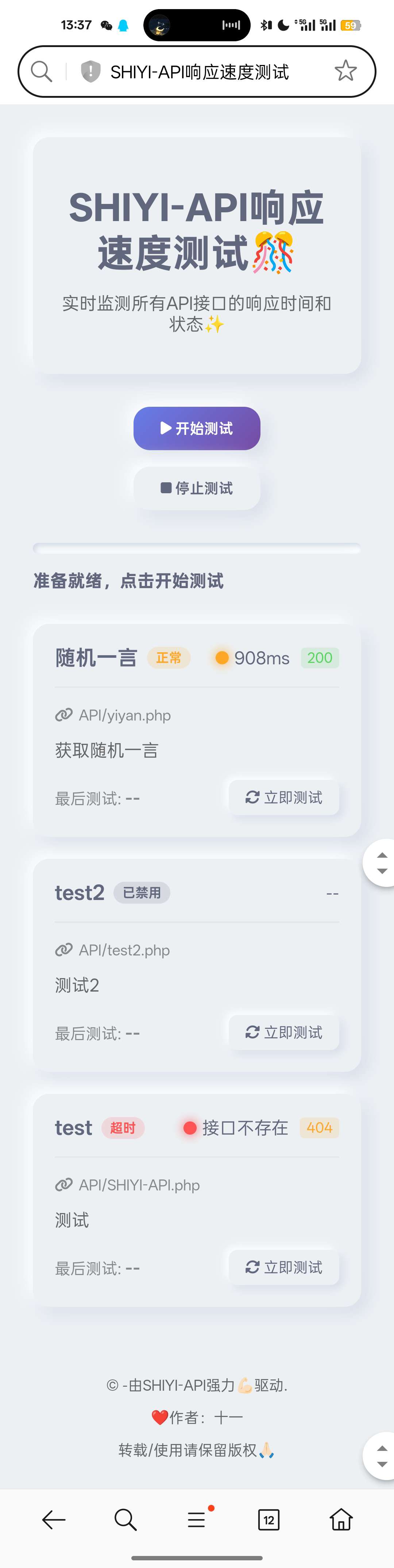 【原创】SHIYI-API测速系统-爱乐享资源网