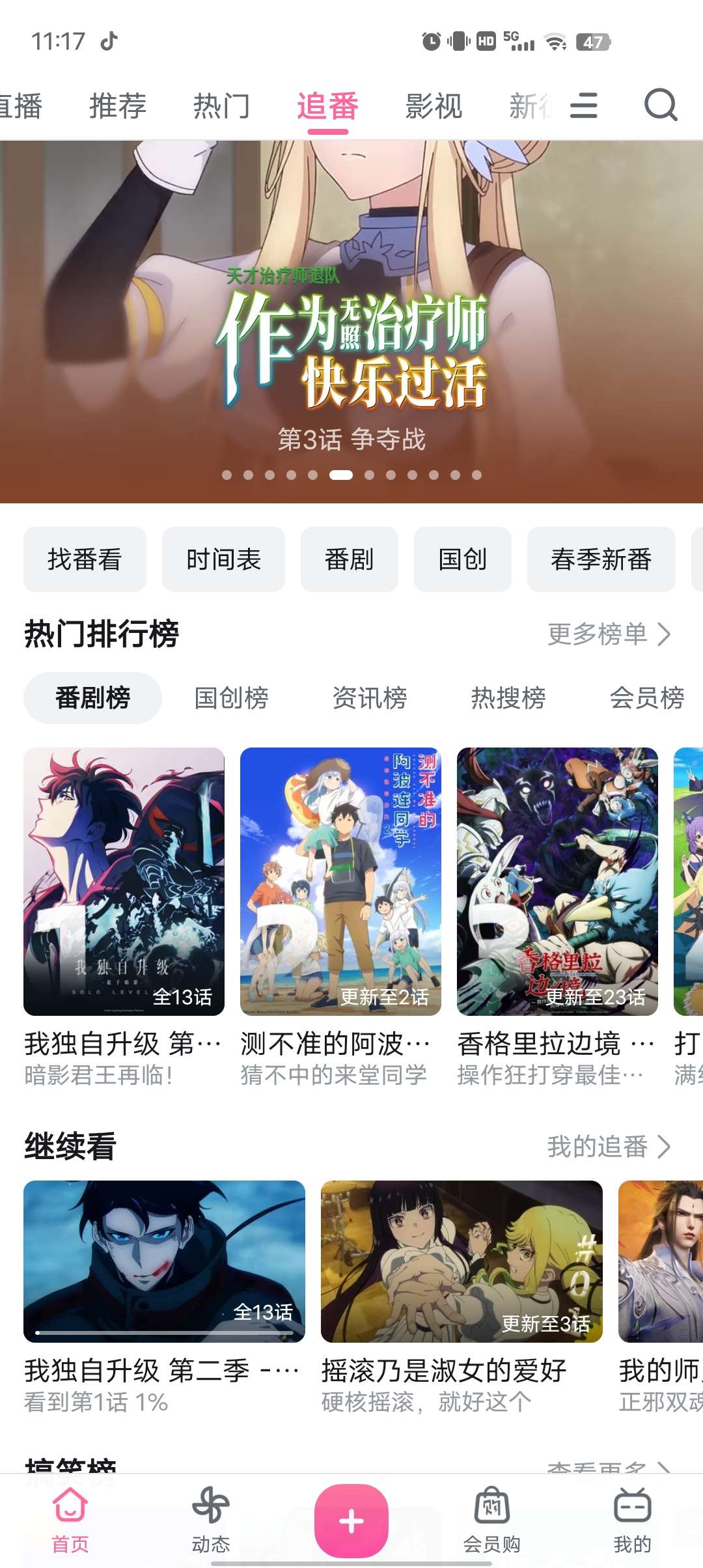 【分享】哔哩哔哩概念版🔥极速秒播无卡顿无广🔥解除番剧限制等！-爱乐享资源网