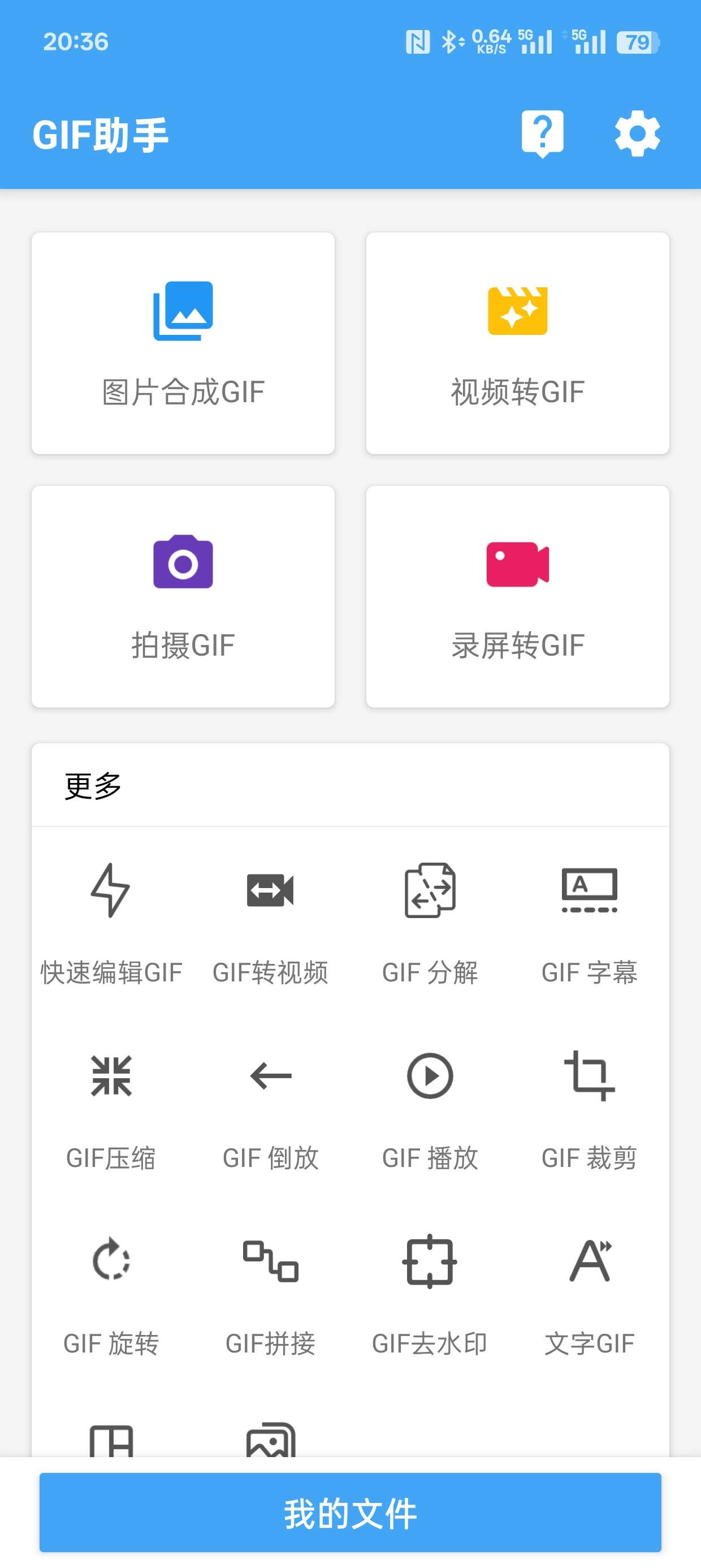 【分享】GIF助手v3.9.13gif动图制作-爱乐享资源网