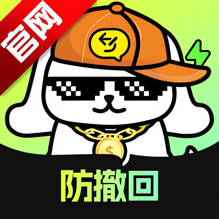 【分享】撤回不了一点 🔥防消息撤回 支持WX 企鹅 抖音等🔥-爱乐享资源网