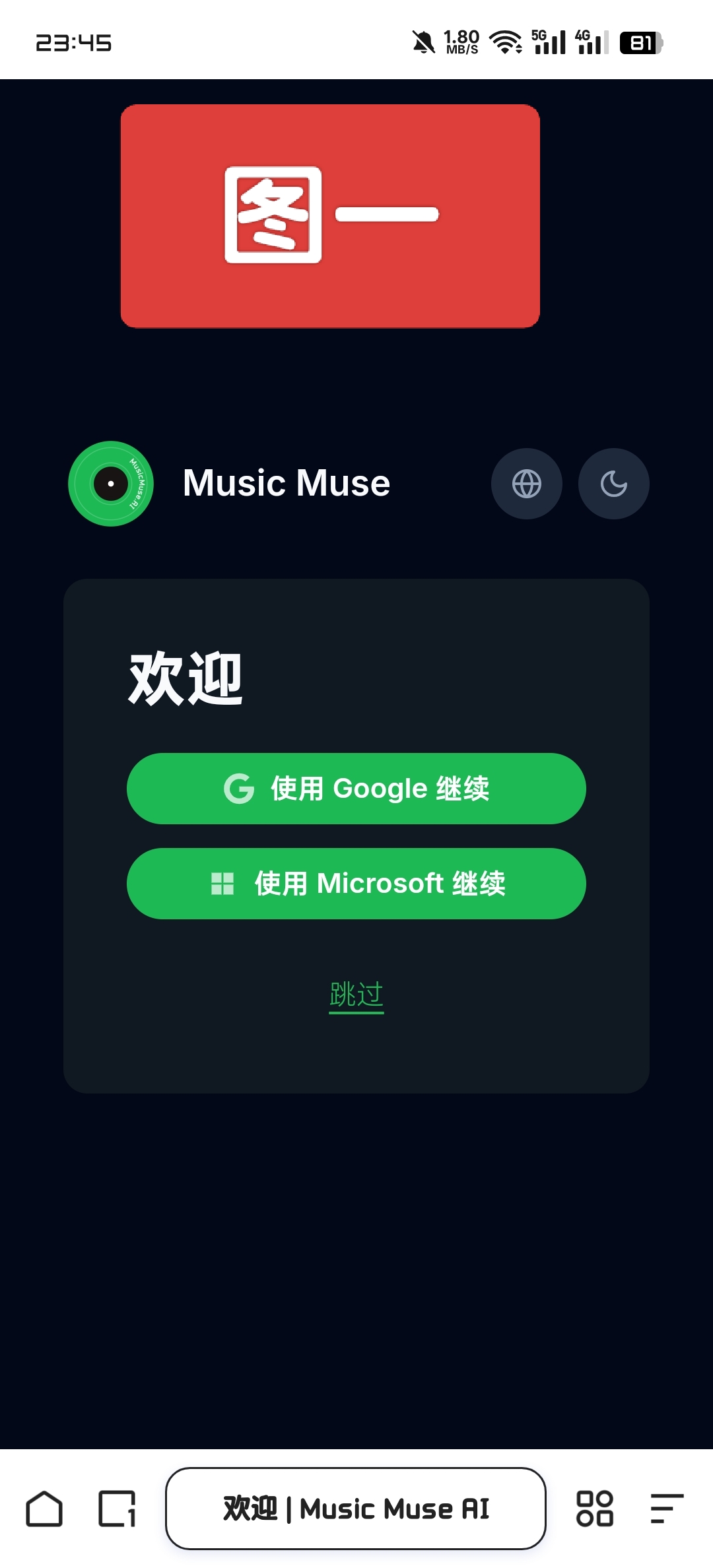 【技术教程】🔥最新网易云Ai音乐人升级原创音乐人教程🔥-爱乐享资源网