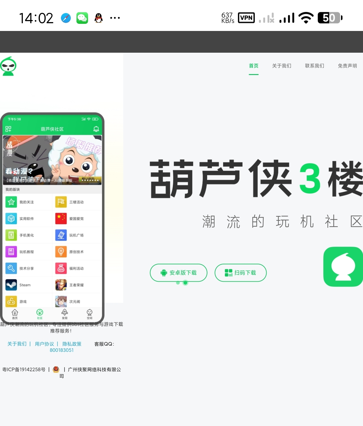 【分享】OH浏览器8.0.6🔥丝滑流畅浏览国内外网址~纯净无广-爱乐享资源网