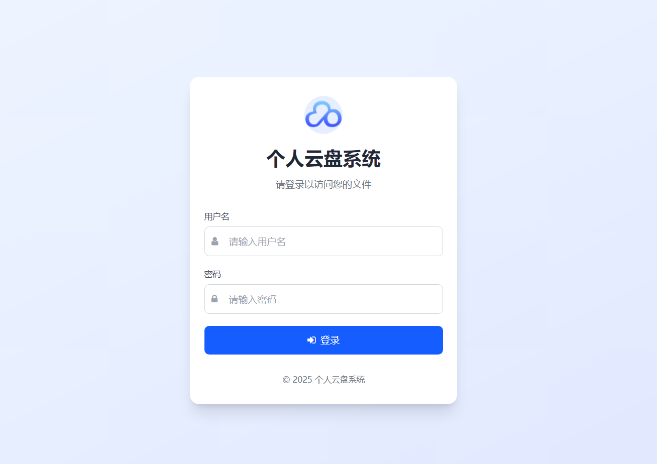 个人云盘系统-爱乐享资源网