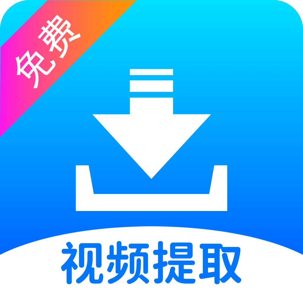 【分享】视频提取⭕二创去重、去水印、压缩、格式转换⭕解锁会员版-爱乐享资源网