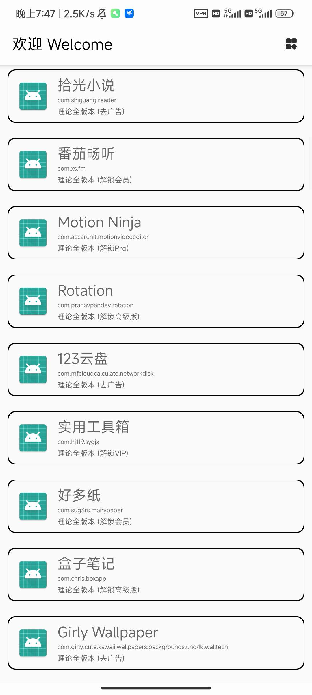 【分享】一款🔥模块解锁上百🔥VIP🔥附免root教程-爱乐享资源网