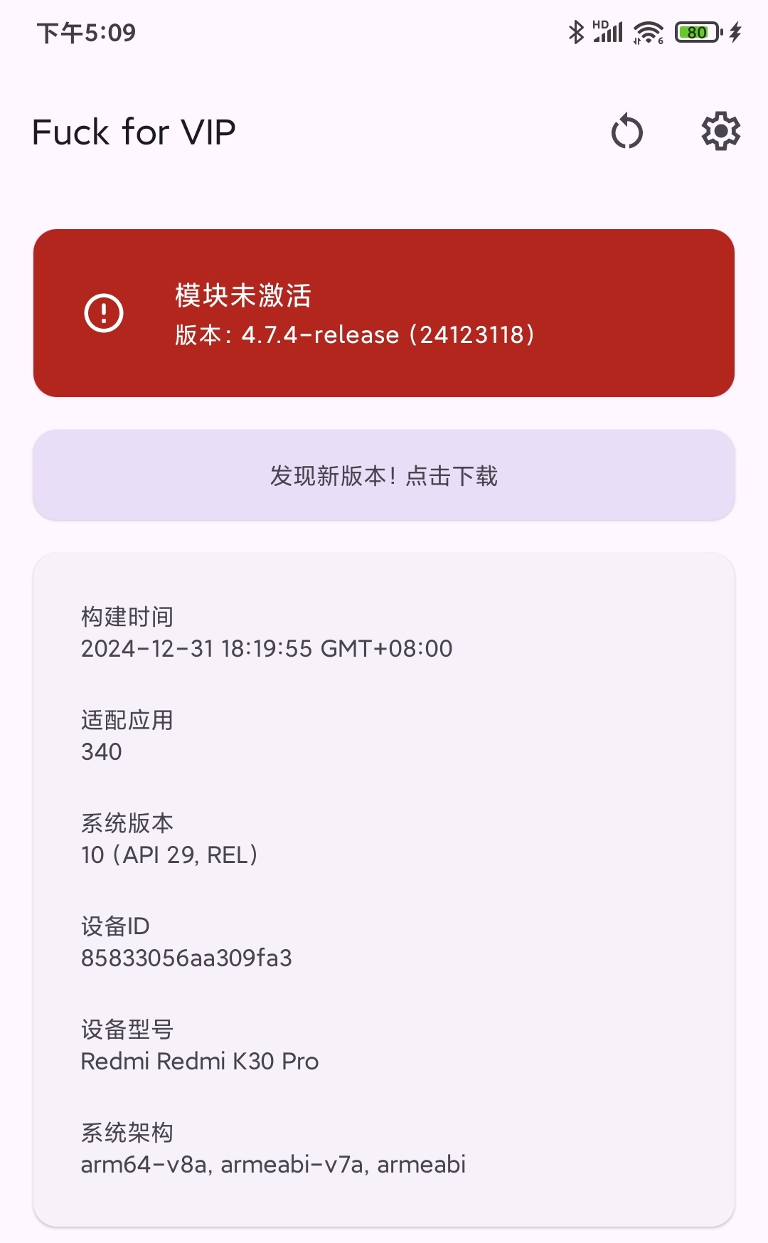 【分享】Fuck for VIP4.7.4模块附Lsposed-爱乐享资源网