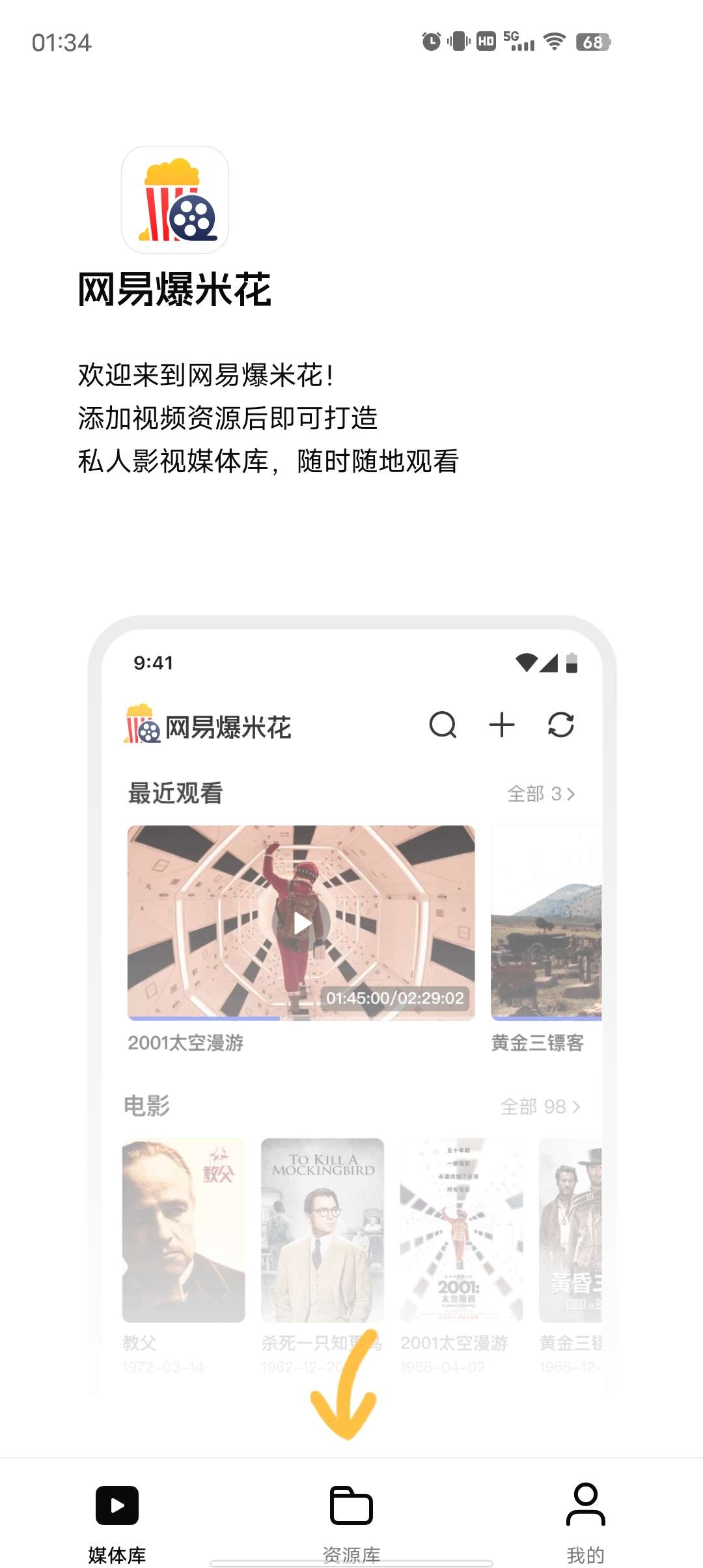 【分享】网易爆米花🔥完全免费🔥网盘影视动漫播放器🔥极速秒播-爱乐享资源网