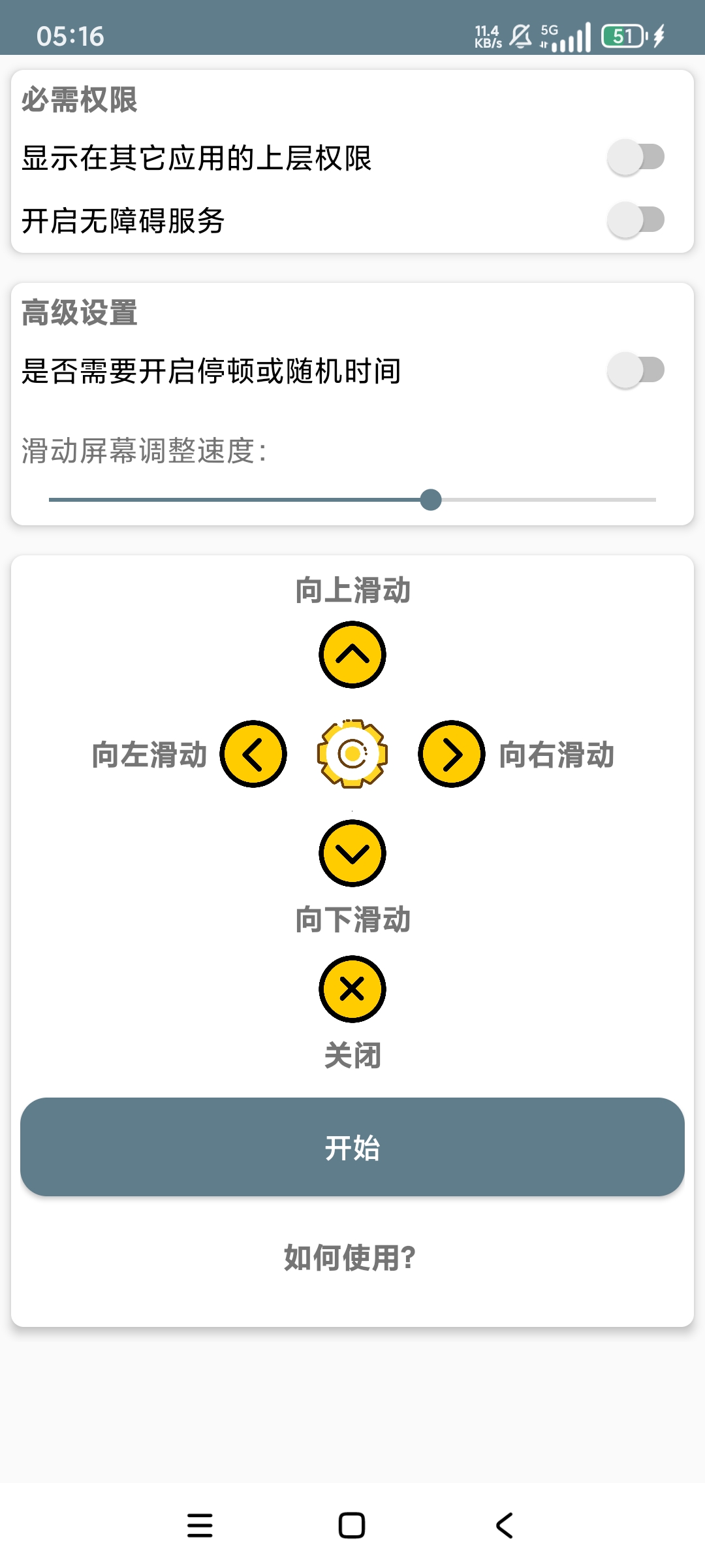 【分享】手机操控屏幕3.0🔥全自动刷视频🔥赚米小能手🔥通用-爱乐享资源网