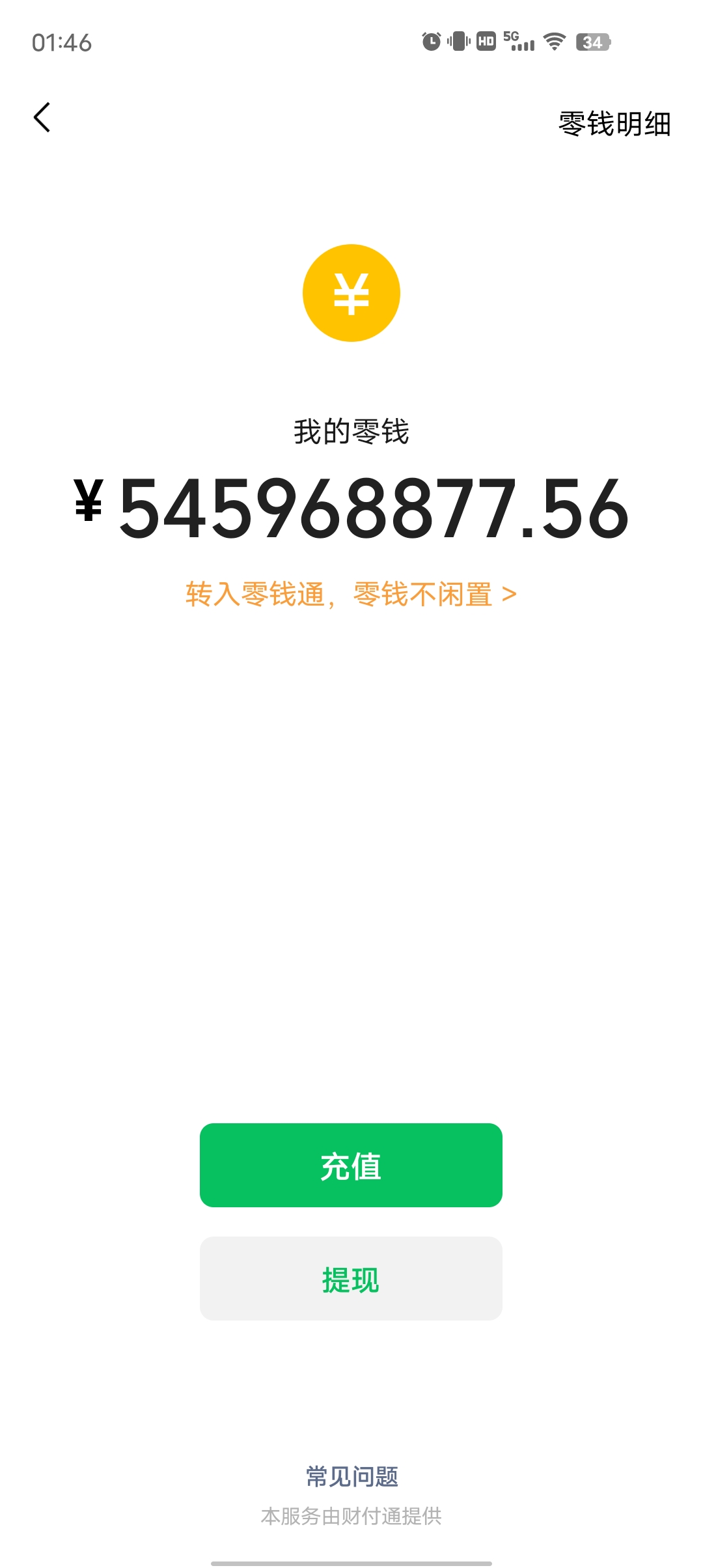 【分享】余额装🔥一键修改你的余额和语音播报🔥实乃装杯神器🔥-爱乐享资源网