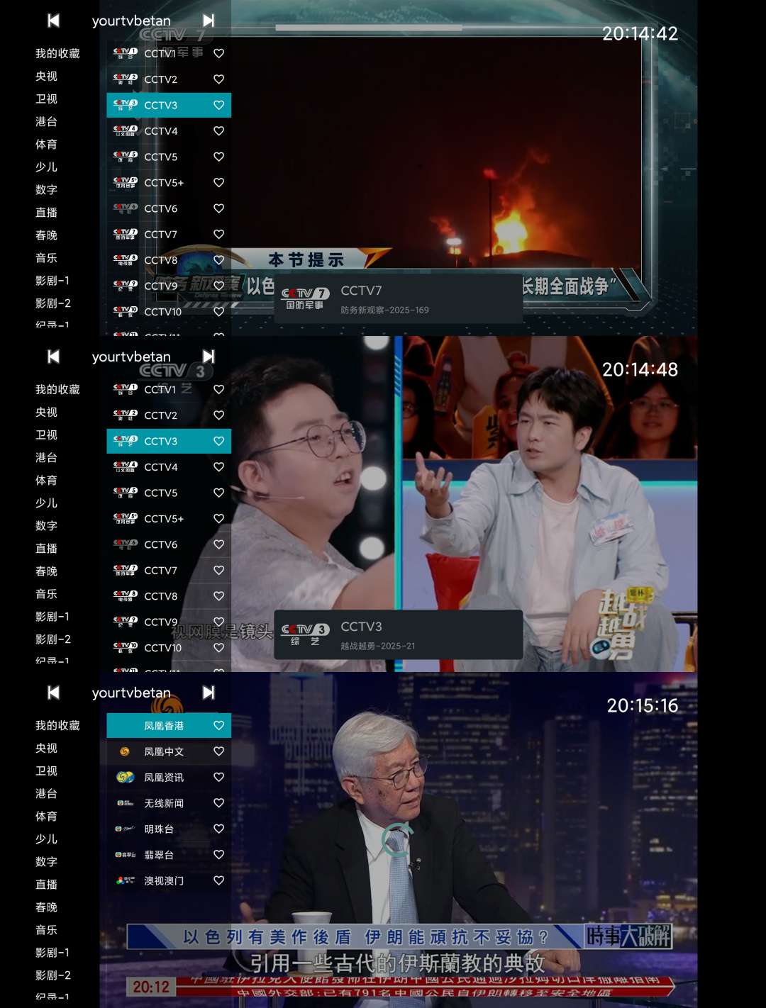 【分享】你的電視🔥yourtv🔥安卓与TV观看直播利器-爱乐享资源网