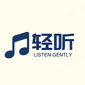 【分享】轻听2.4.6🔥地表最强播放器~无限畅听~多条音源-爱乐享资源网