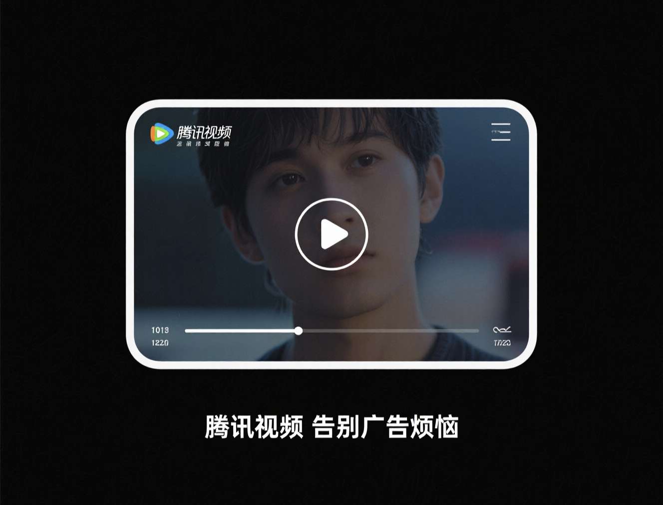 【分享】Tx视频去广告版2021.11..17版-爱乐享资源网
