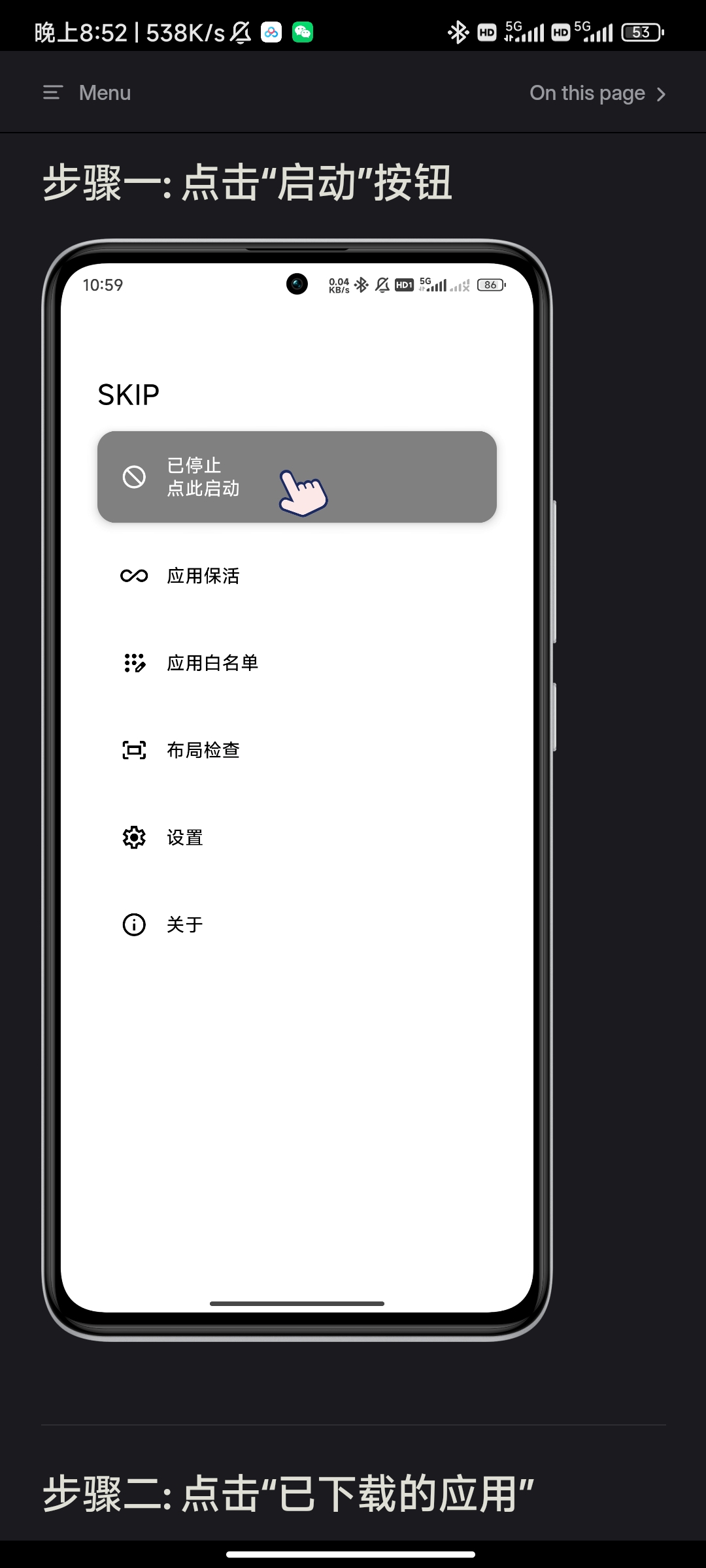 【分享】最好用的🔥跳广告神器🔥比李跳跳好用3.2.2-爱乐享资源网
