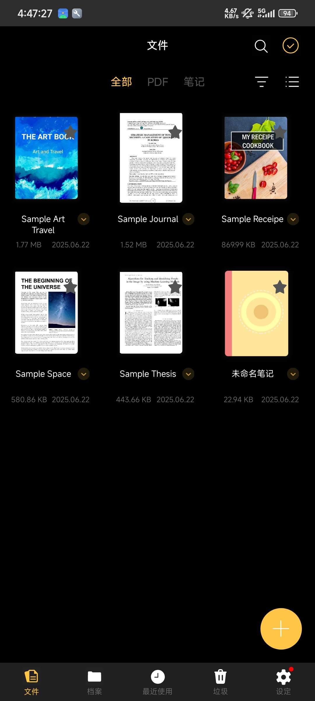 【分享】Flexcilpdf阅读器 + 电子笔器解锁高级版-爱乐享资源网