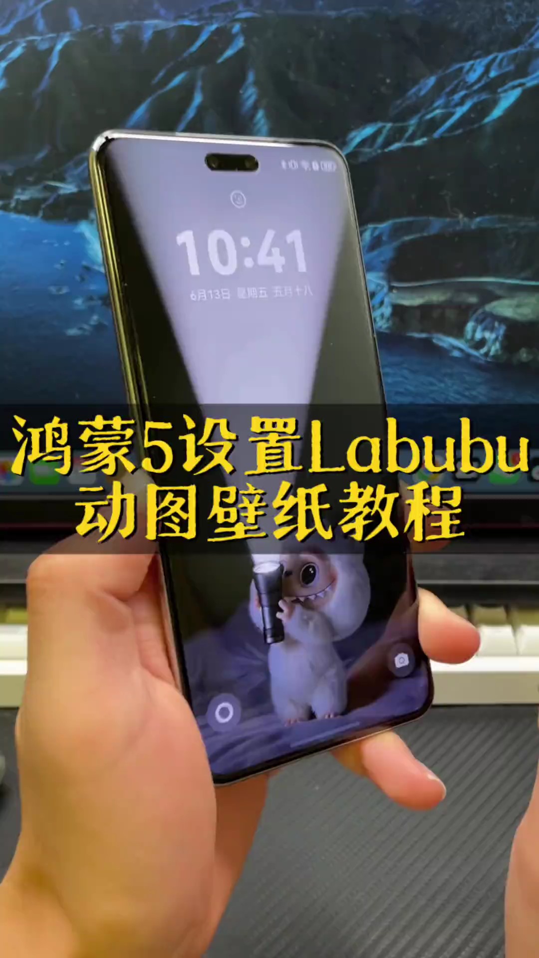 【玩机教程】设置labubu壁纸教程-爱乐享资源网