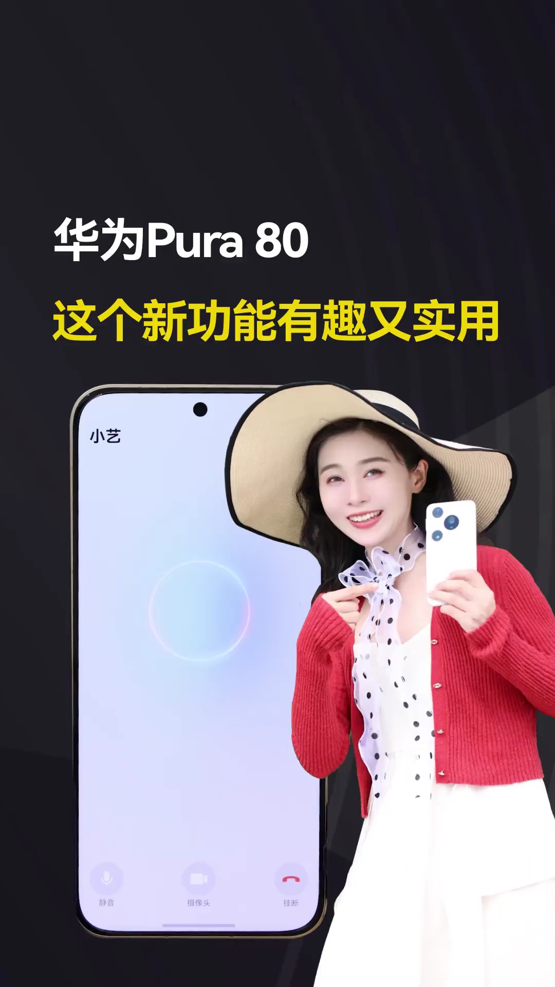 【玩机教程】华为pura80这个功能超有趣-爱乐享资源网