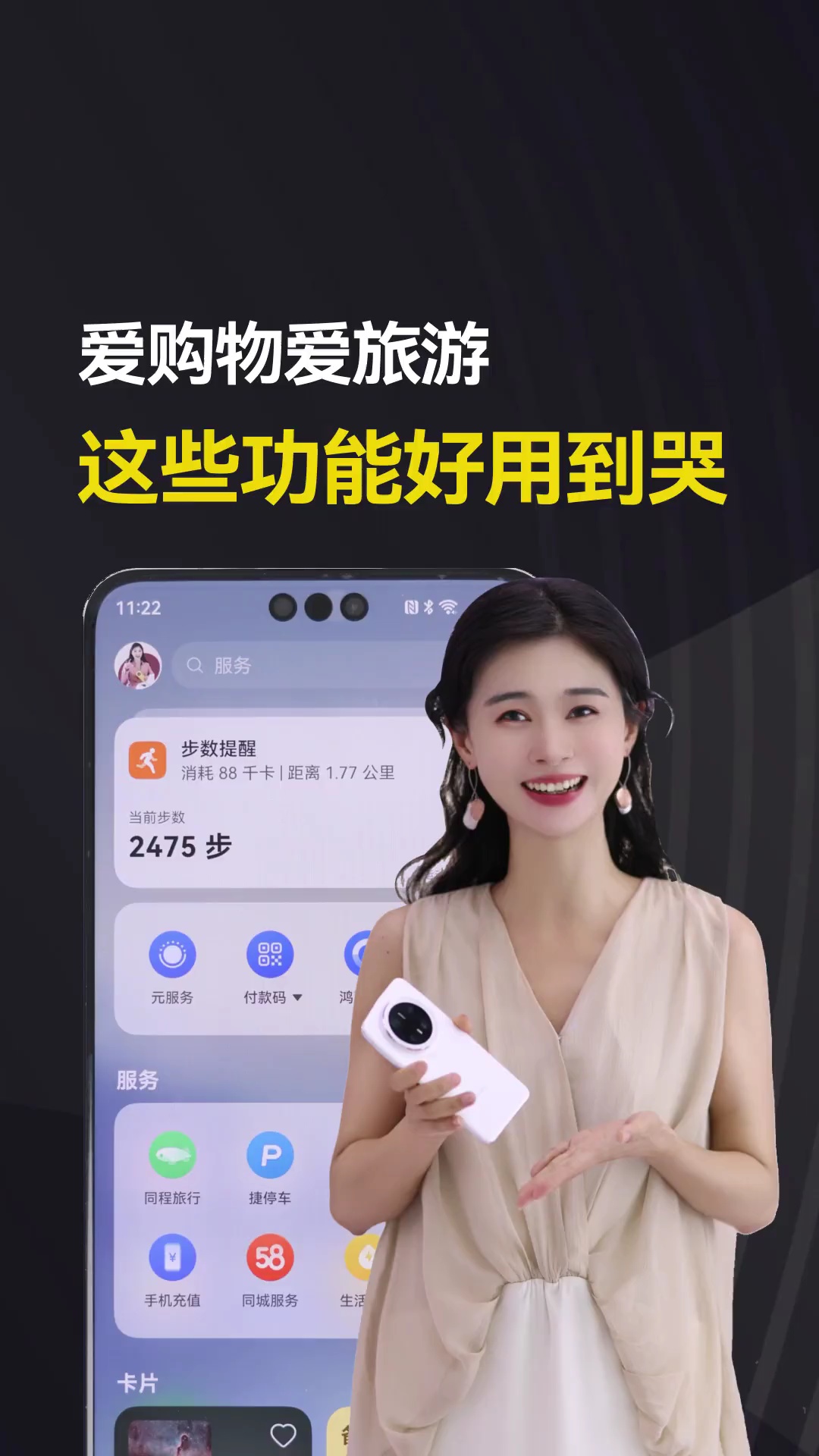 【玩机教程】爱购物爱旅游？这个功能特别好用-爱乐享资源网