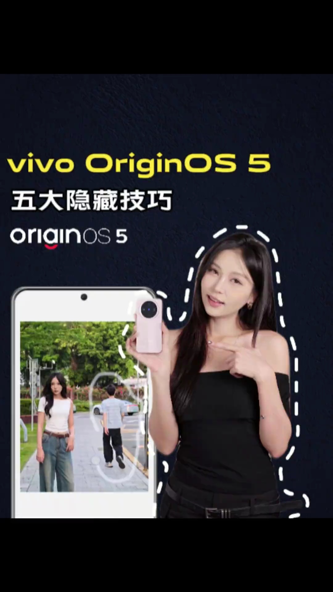 【玩机教程】vivo originOS5五大隐藏技巧-爱乐享资源网