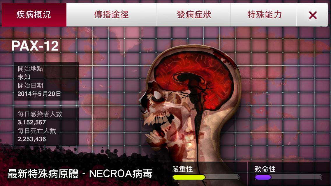 【无邪原创】瘟疫公司1.21.0-爱乐享资源网