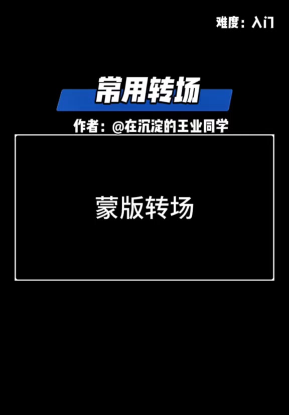 【玩机教程】基础剪辑教程6-爱乐享资源网