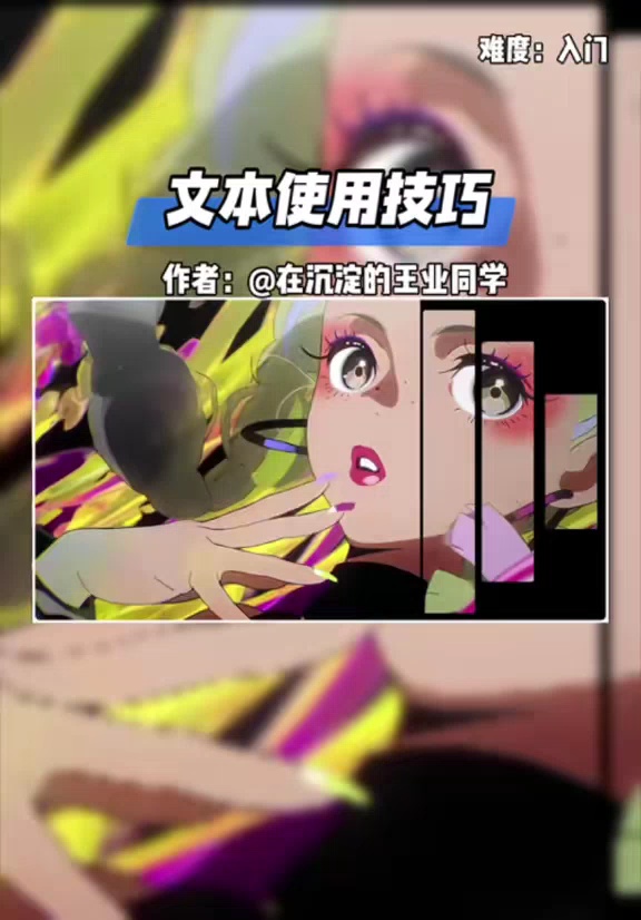 【玩机教程】基础剪辑教程7-爱乐享资源网