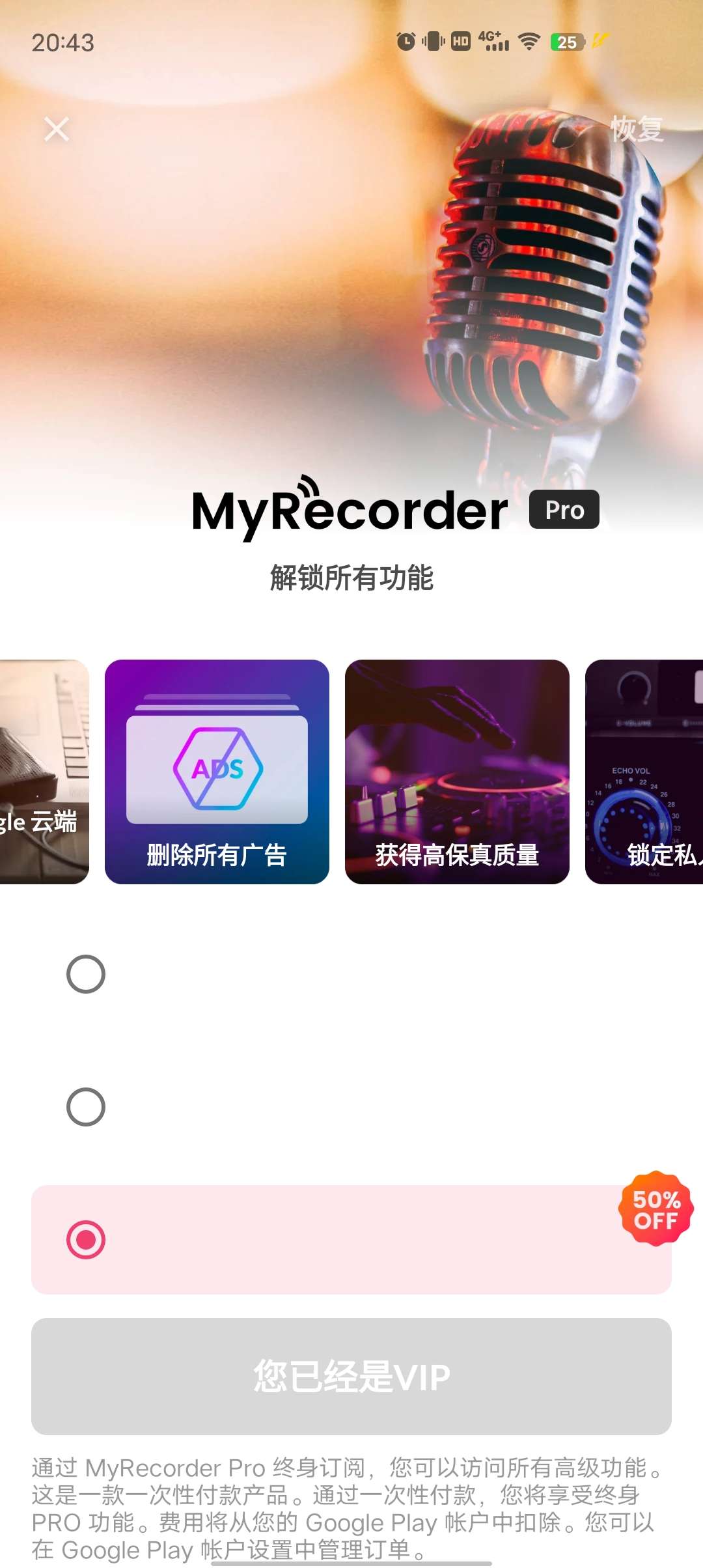 【分享】MyRecorderv🔥解锁会员版 随时记录美妙的声音-爱乐享资源网