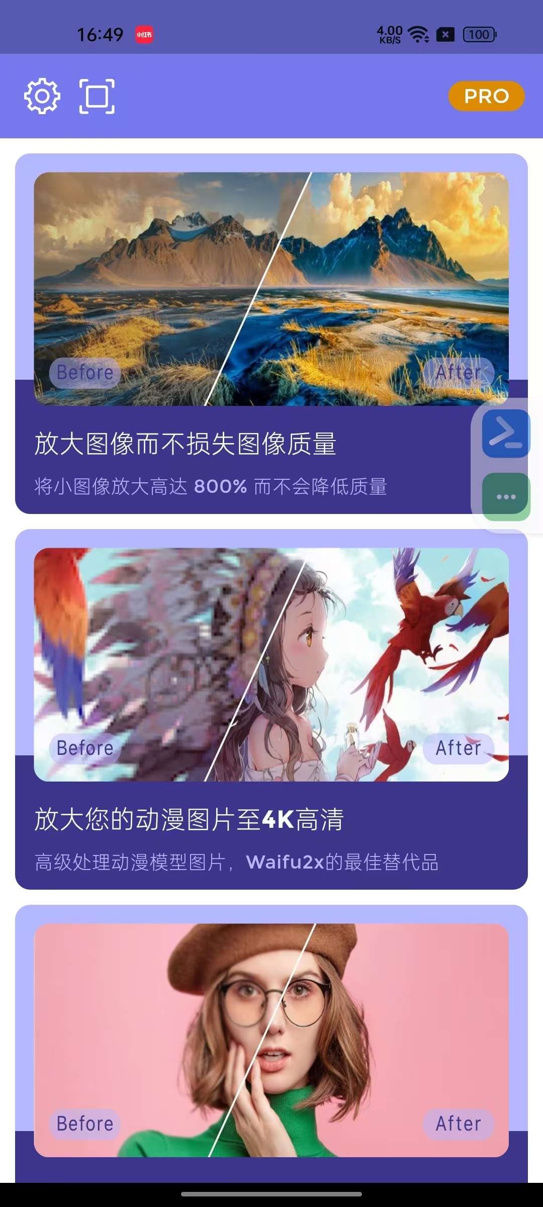 【分享】画质2x⭕AI图像处理🔥画质修复⭐无损8倍放大等✨专业-爱乐享资源网