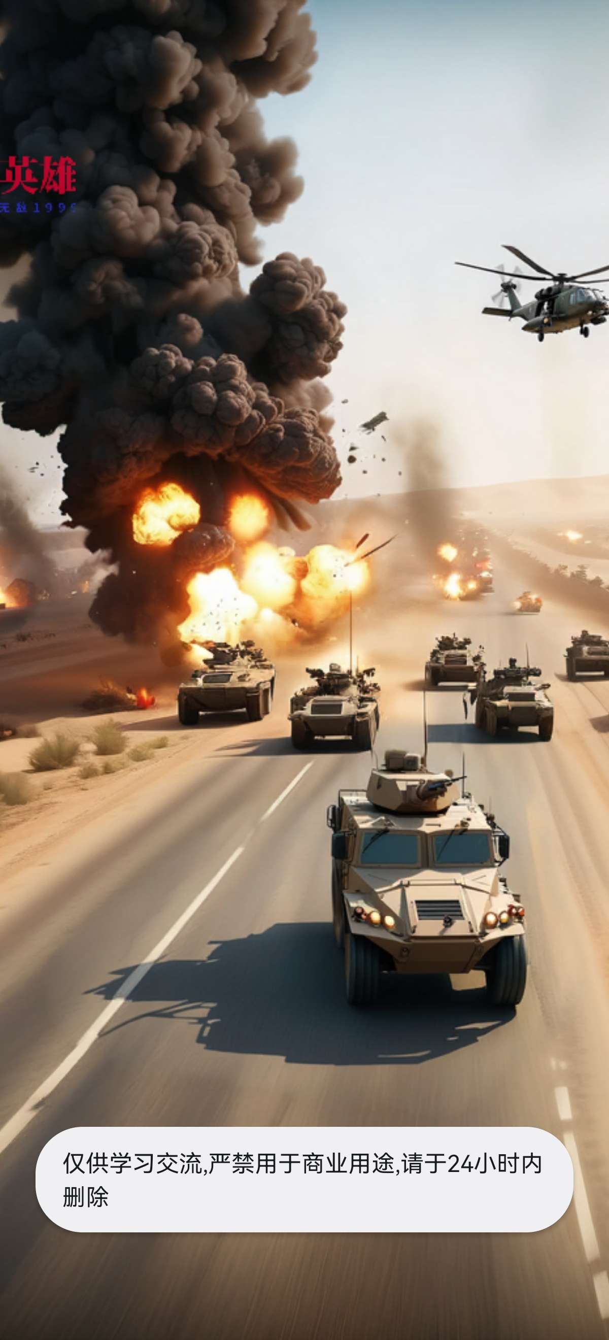 【初夏原创】公路坦克v_1.9-爱乐享资源网