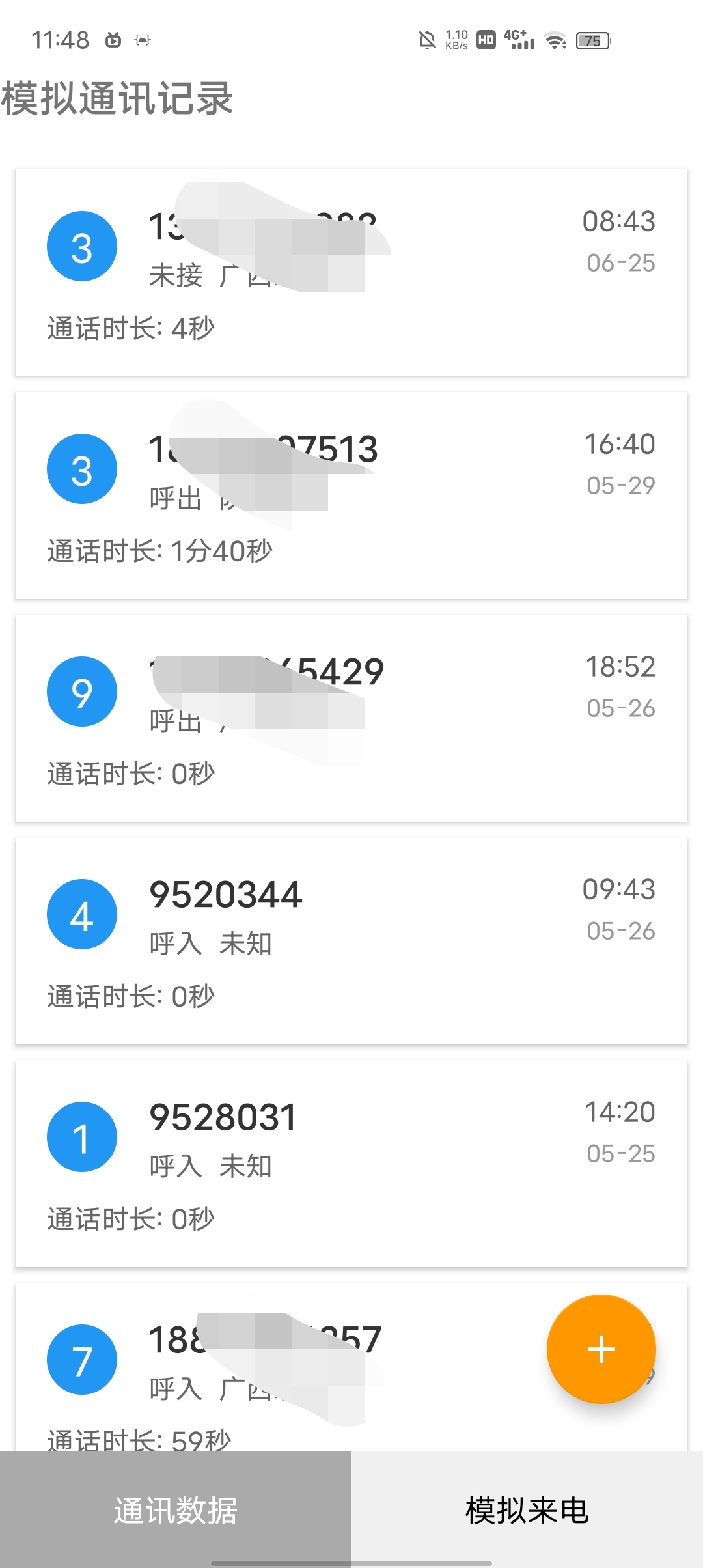 【开源】Android手机系统通讯数据编辑项目-爱乐享资源网