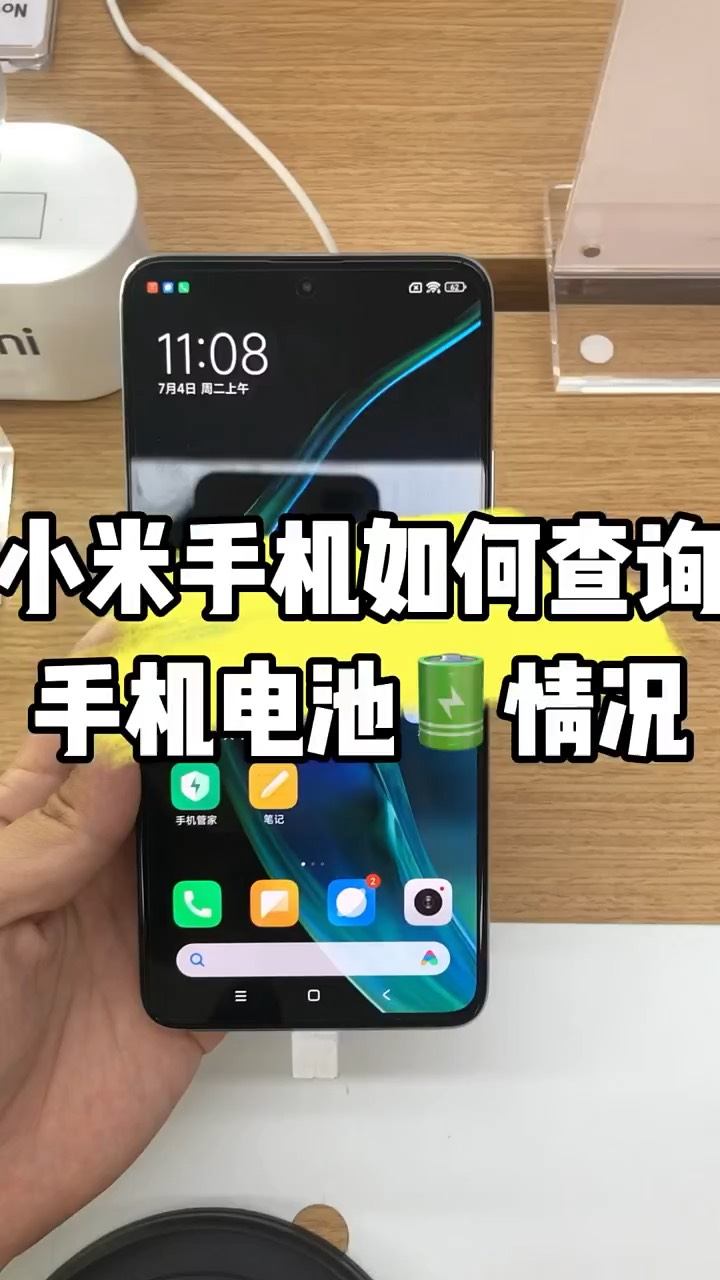 【玩机秘籍】查询电池情况-爱乐享资源网