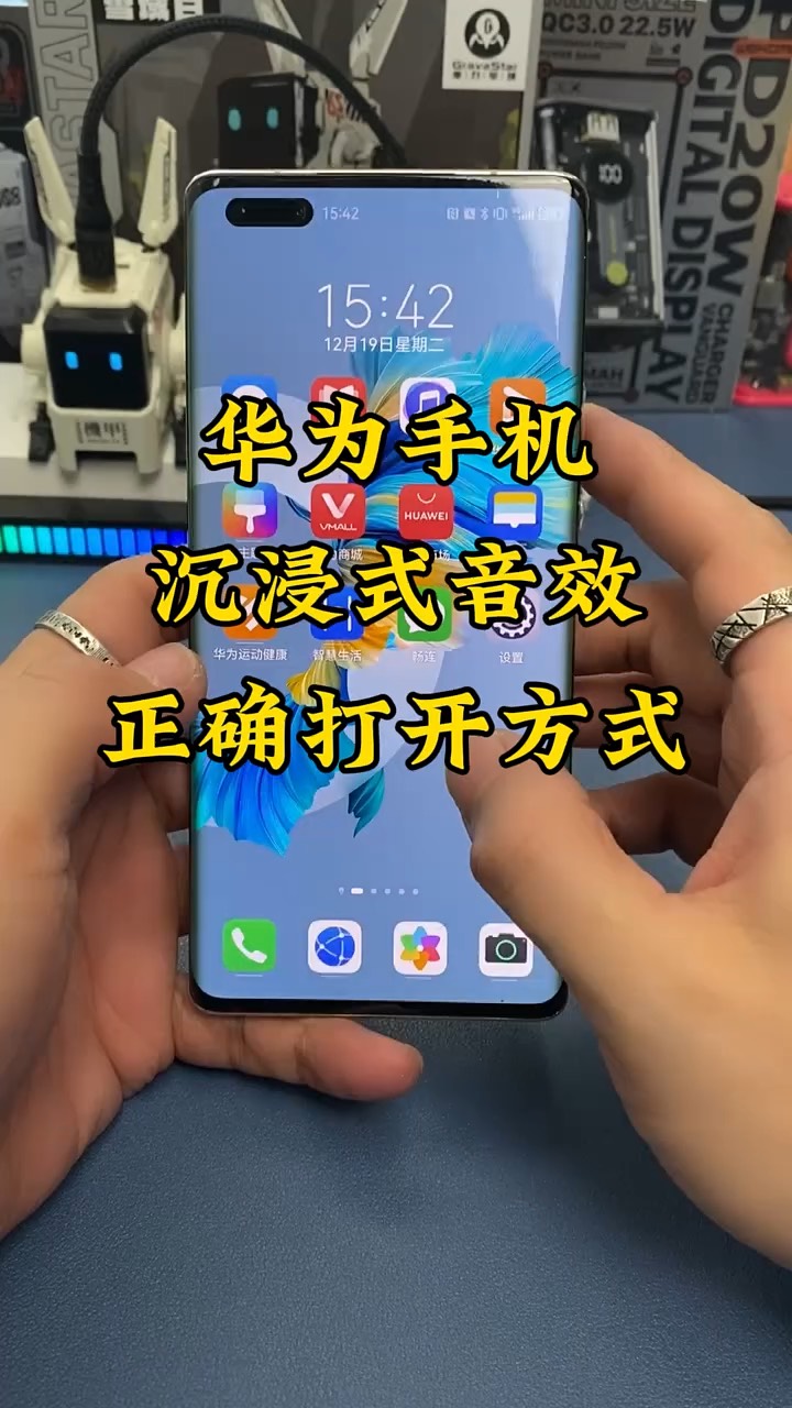 【玩机秘籍】沉浸音效-爱乐享资源网