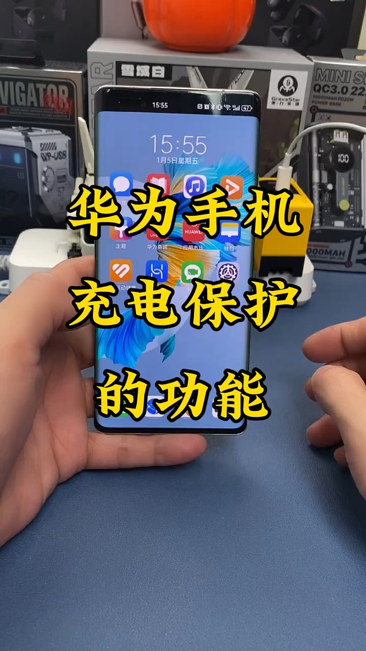 【玩机秘籍】充电保护-爱乐享资源网
