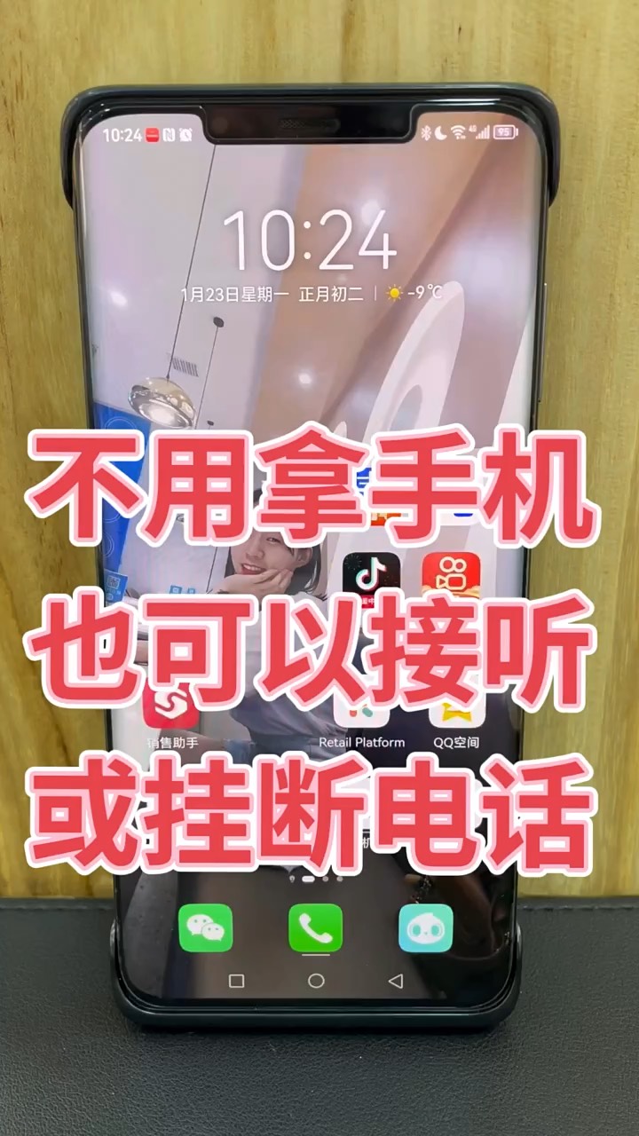 【玩机秘籍】不拿手机也可以接听-爱乐享资源网