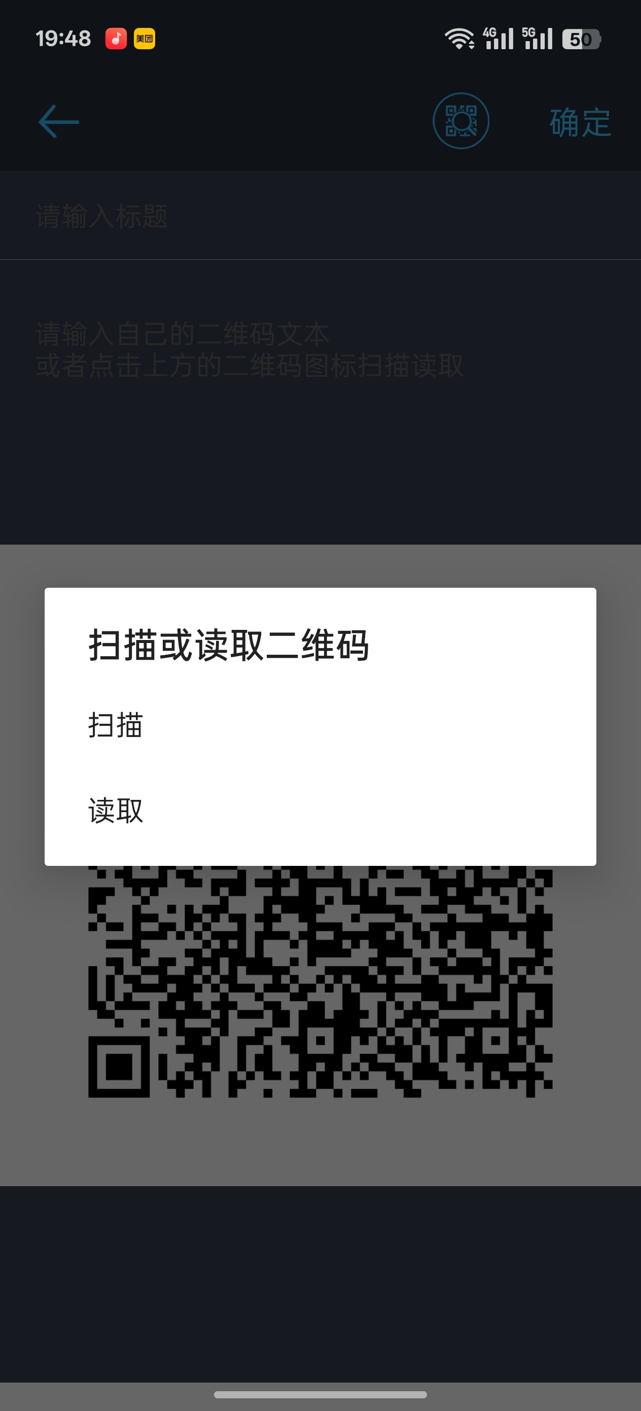 极速二维码 网址文本等生成二维码 必备神器-爱乐享资源网