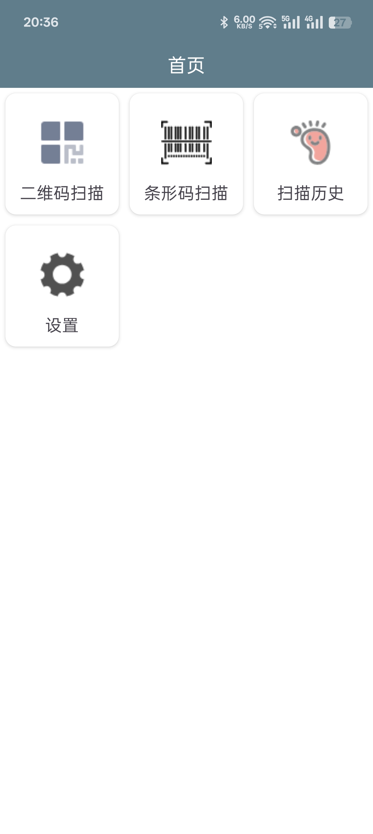 【分享】扫码工具v1.0.1简洁好用-爱乐享资源网