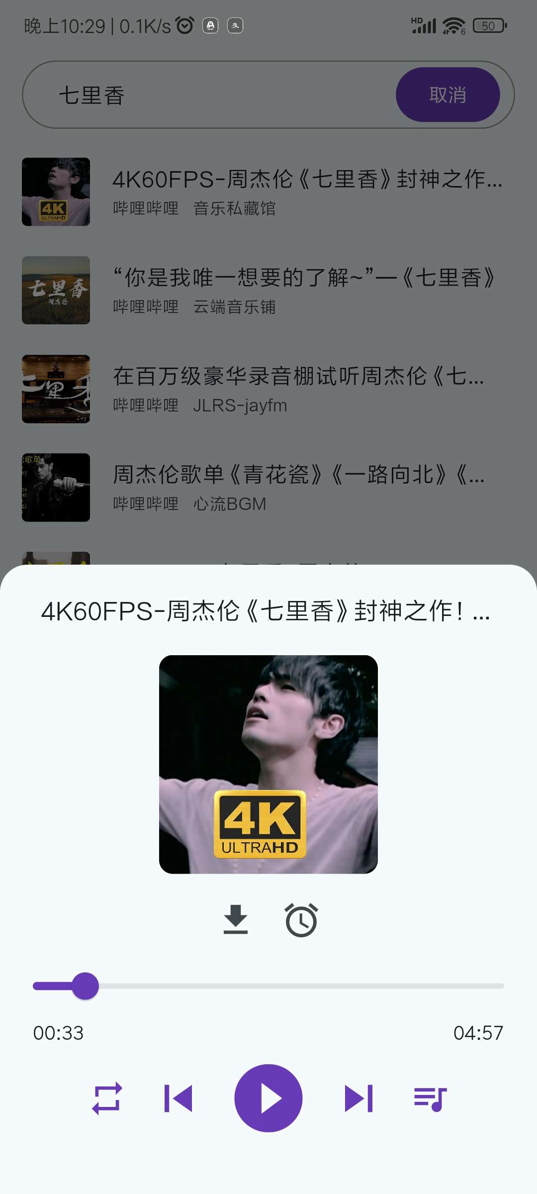【分享】🔥🔥🔥超火哔哩音乐，界面简洁无广告，可听可下载！-爱乐享资源网