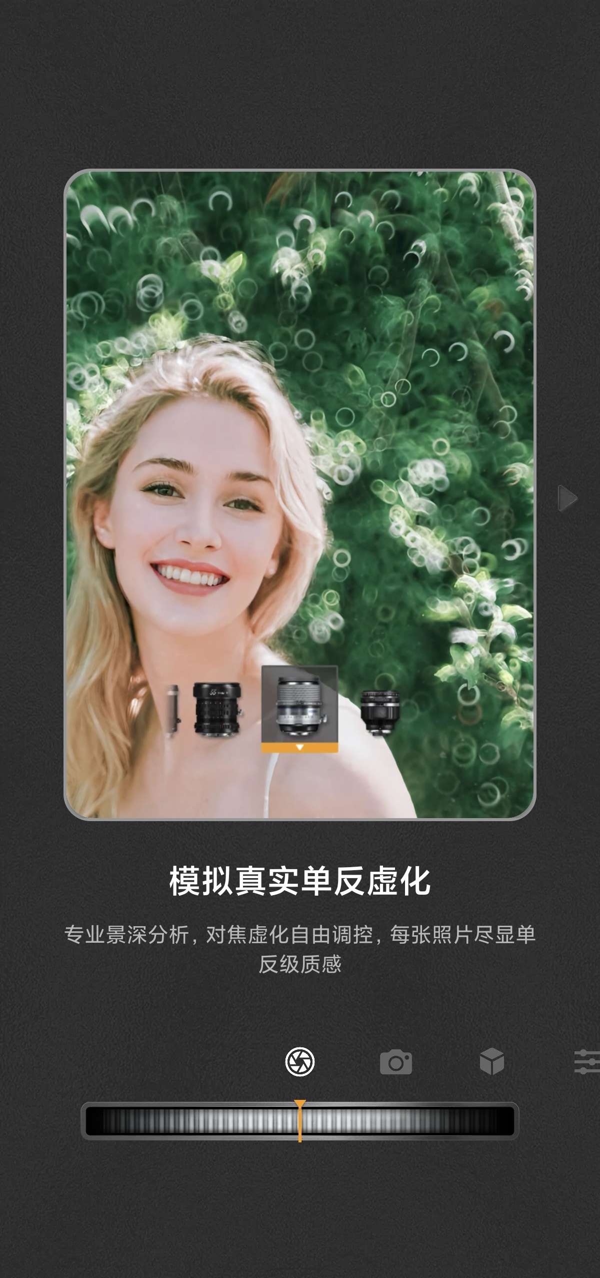 【安卓】ReLens 4.0🔥手机变微单✅怒省几千块✅拍照神器-爱乐享资源网