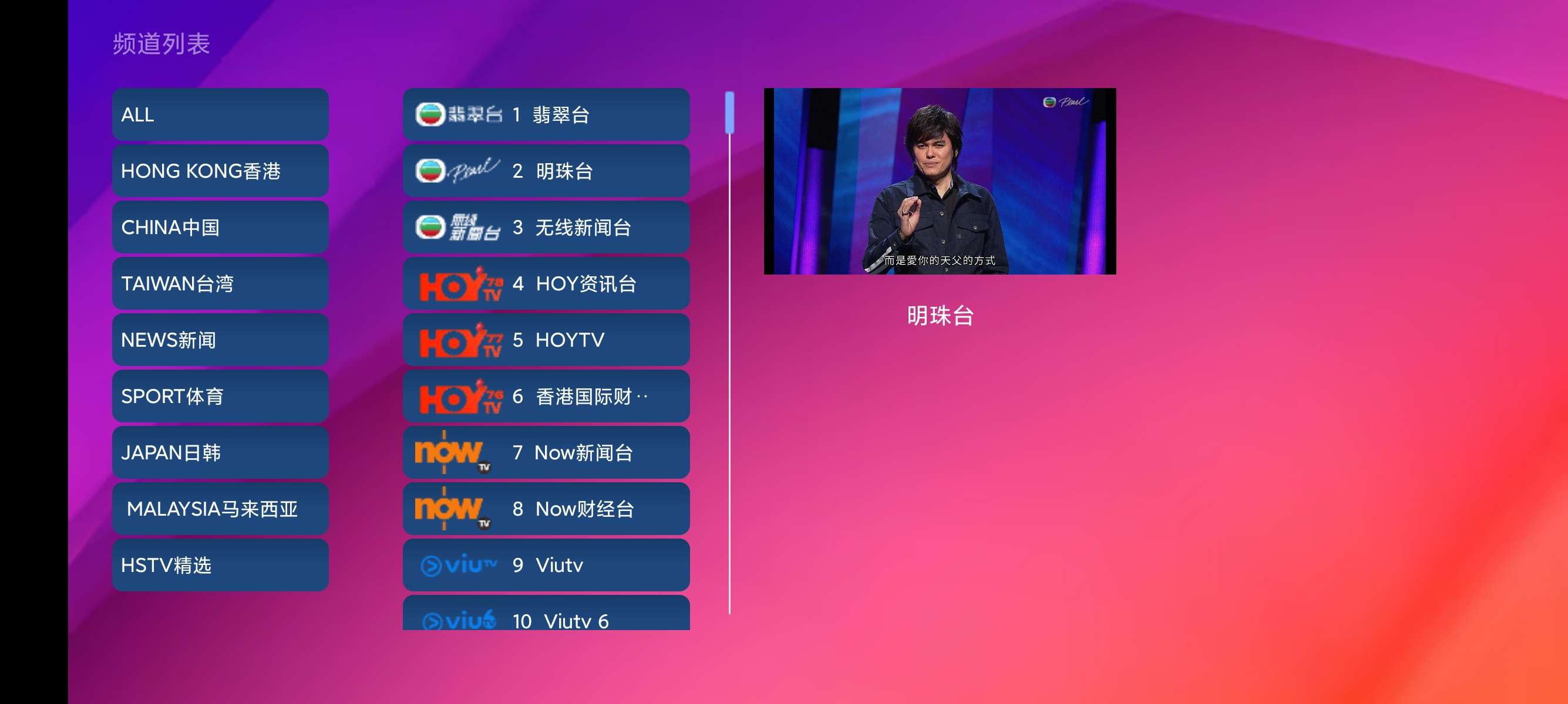 【安卓】HSTV🔥看全球直播✅日韩✅马来西亚✅港澳台-爱乐享资源网