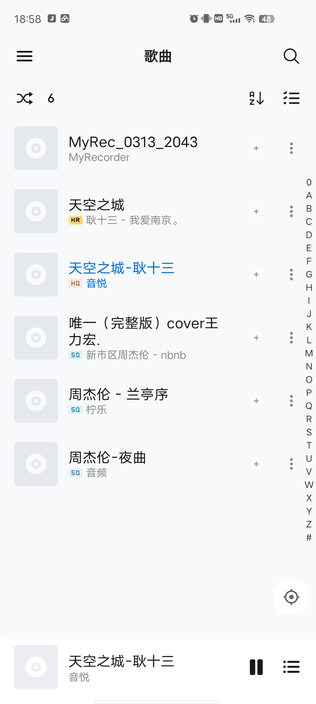 【分享】椒盐音乐🔥功能汇聚一身的本地音乐播放器🔥支持多种格式-爱乐享资源网