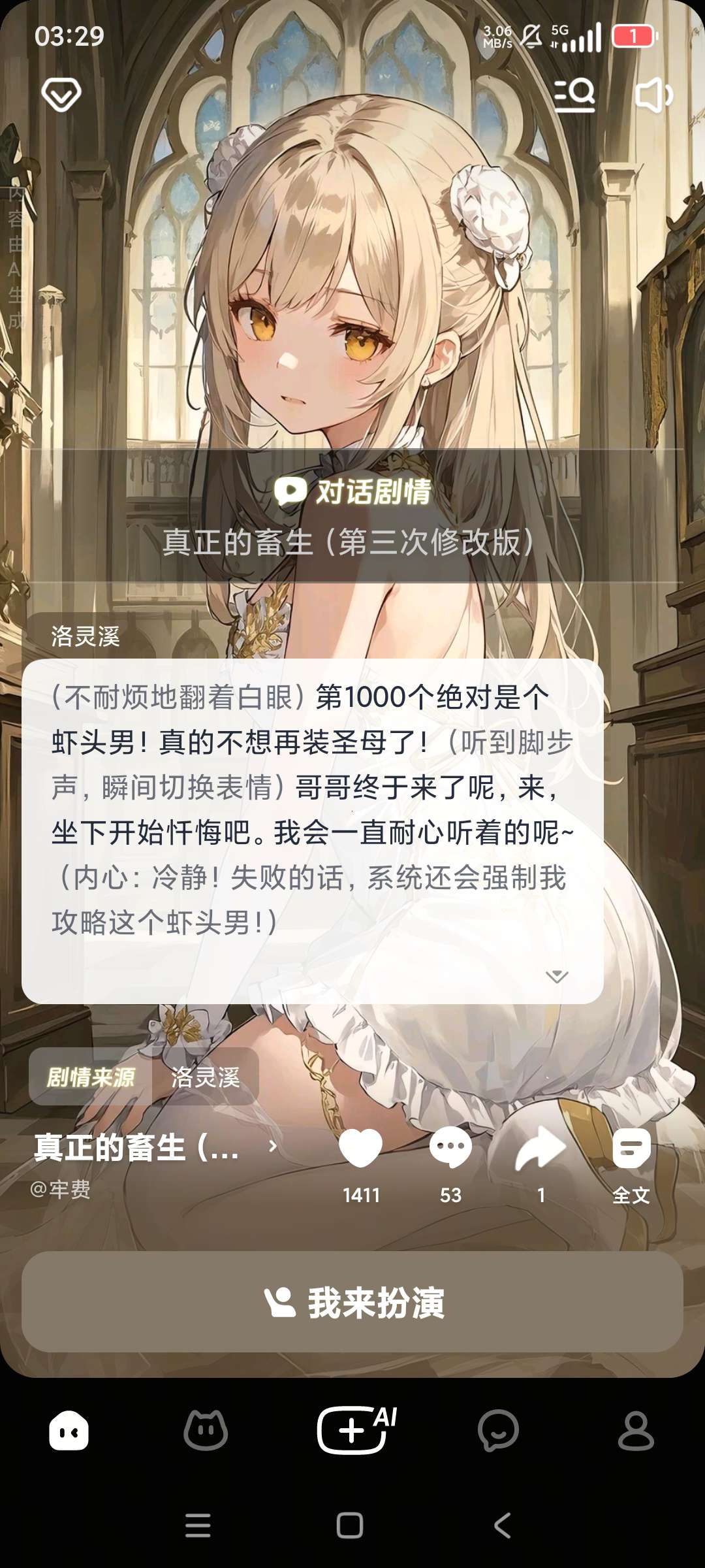 【分享】猫箱✨虚拟女友✨解锁无限制✨什么都能聊✨-爱乐享资源网