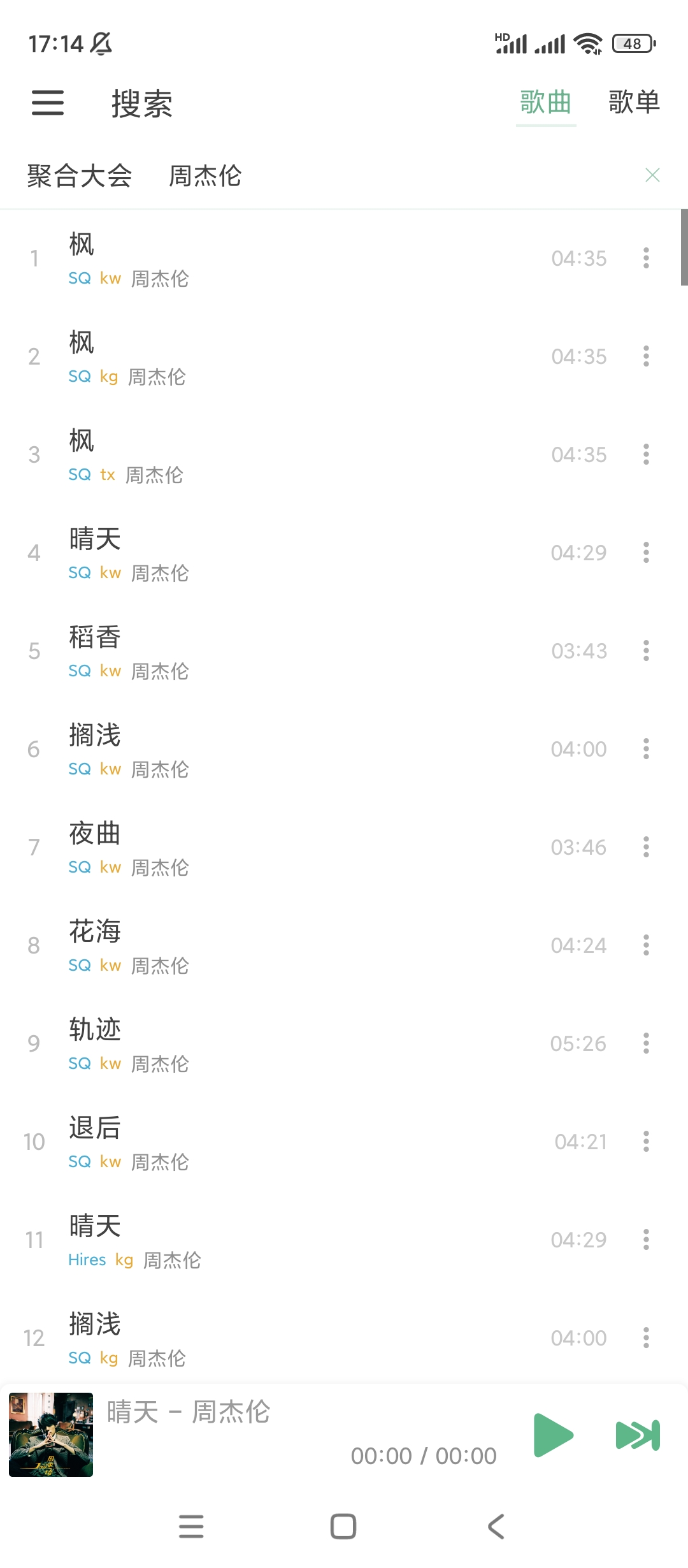 【分享】洛雪音乐🔥v1.7.0🔥无损VIP音乐听五平台下载-爱乐享资源网