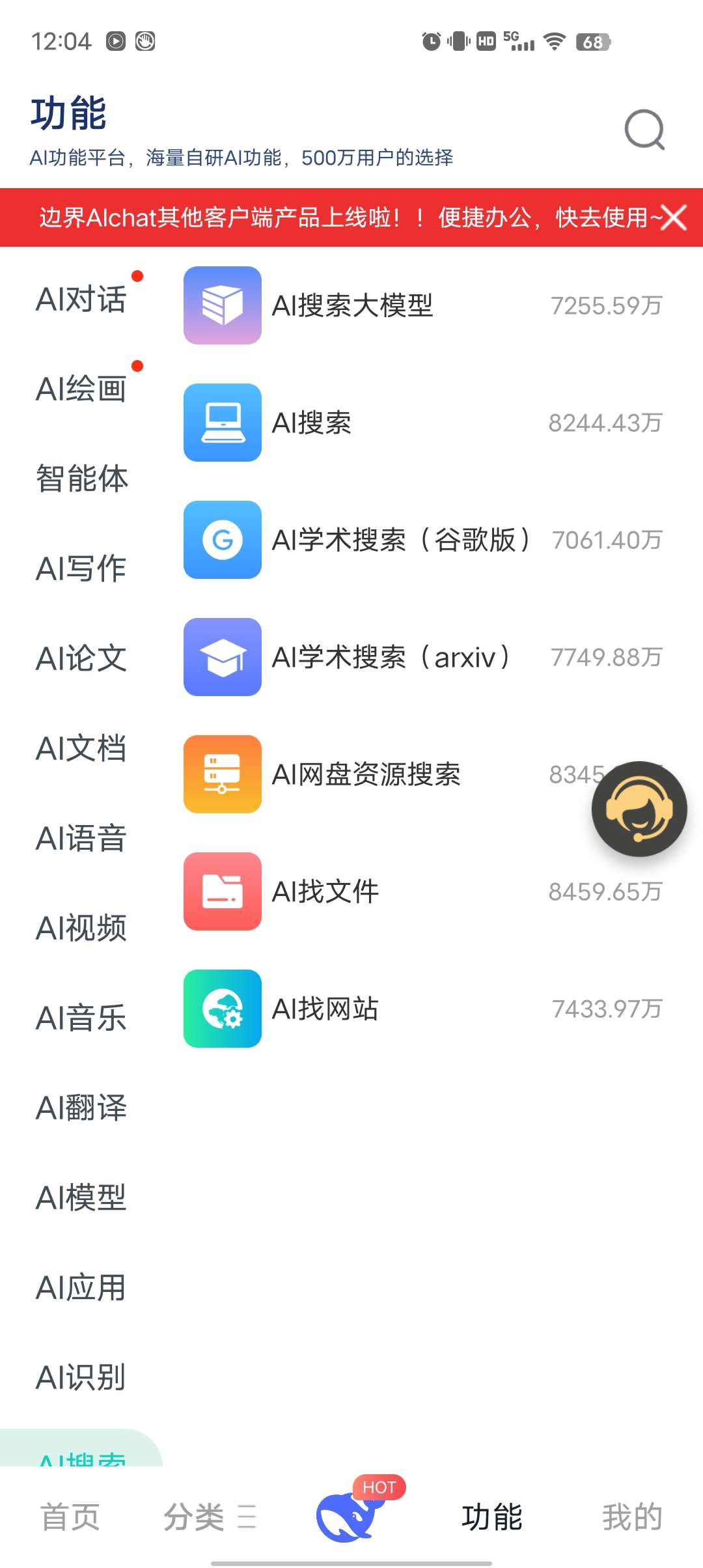 【分享】边界AI🔥内置无限制DeepSeek 炒🐔好用🚀-爱乐享资源网