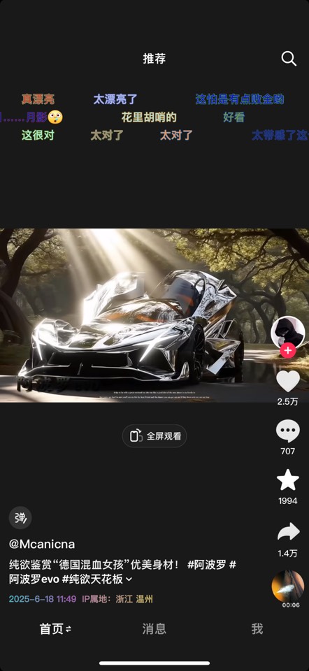 【iOS合集】纯净抖音 本地阅读神器 全能IPTV播放器-爱乐享资源网
