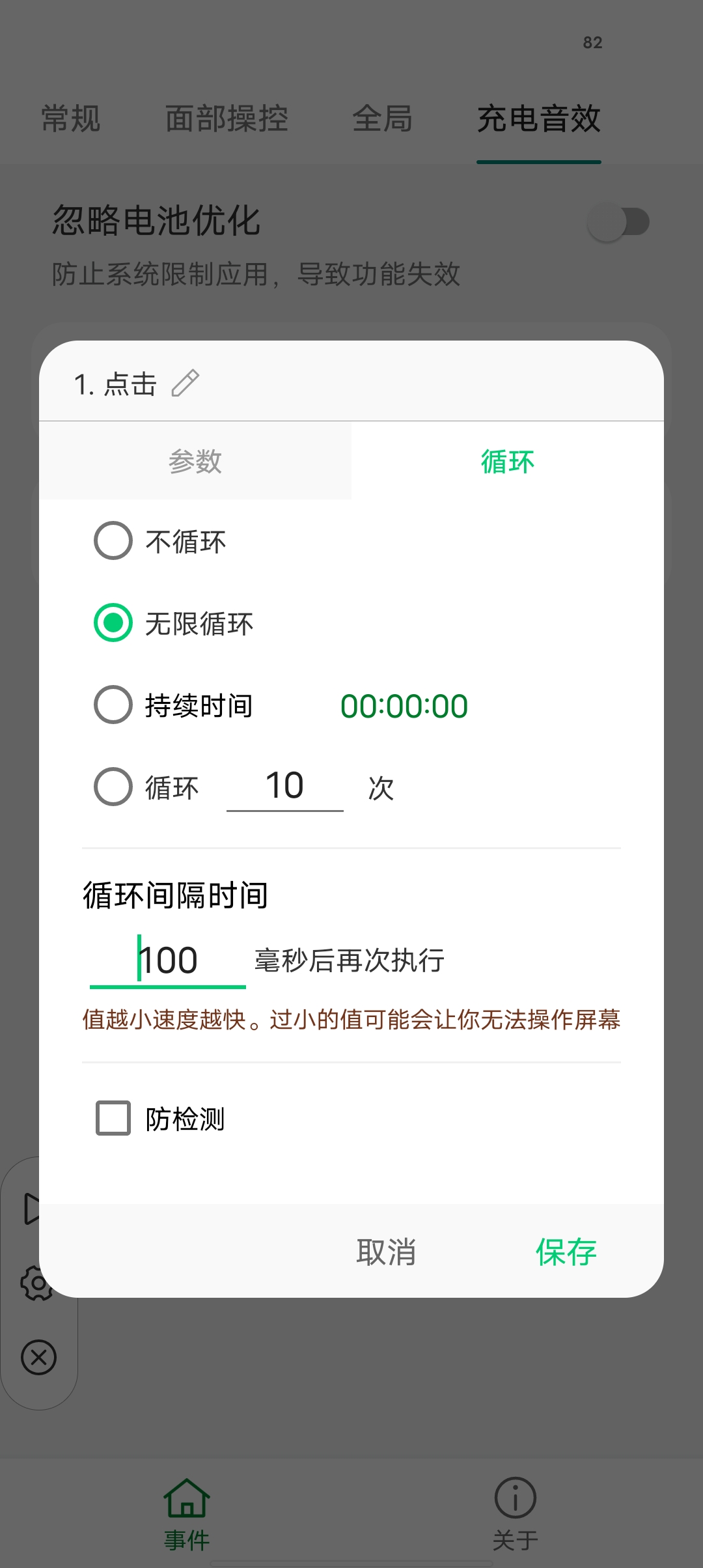 【分享】自动操作助手🔥自动执行主银的任务🚀便捷省事-爱乐享资源网